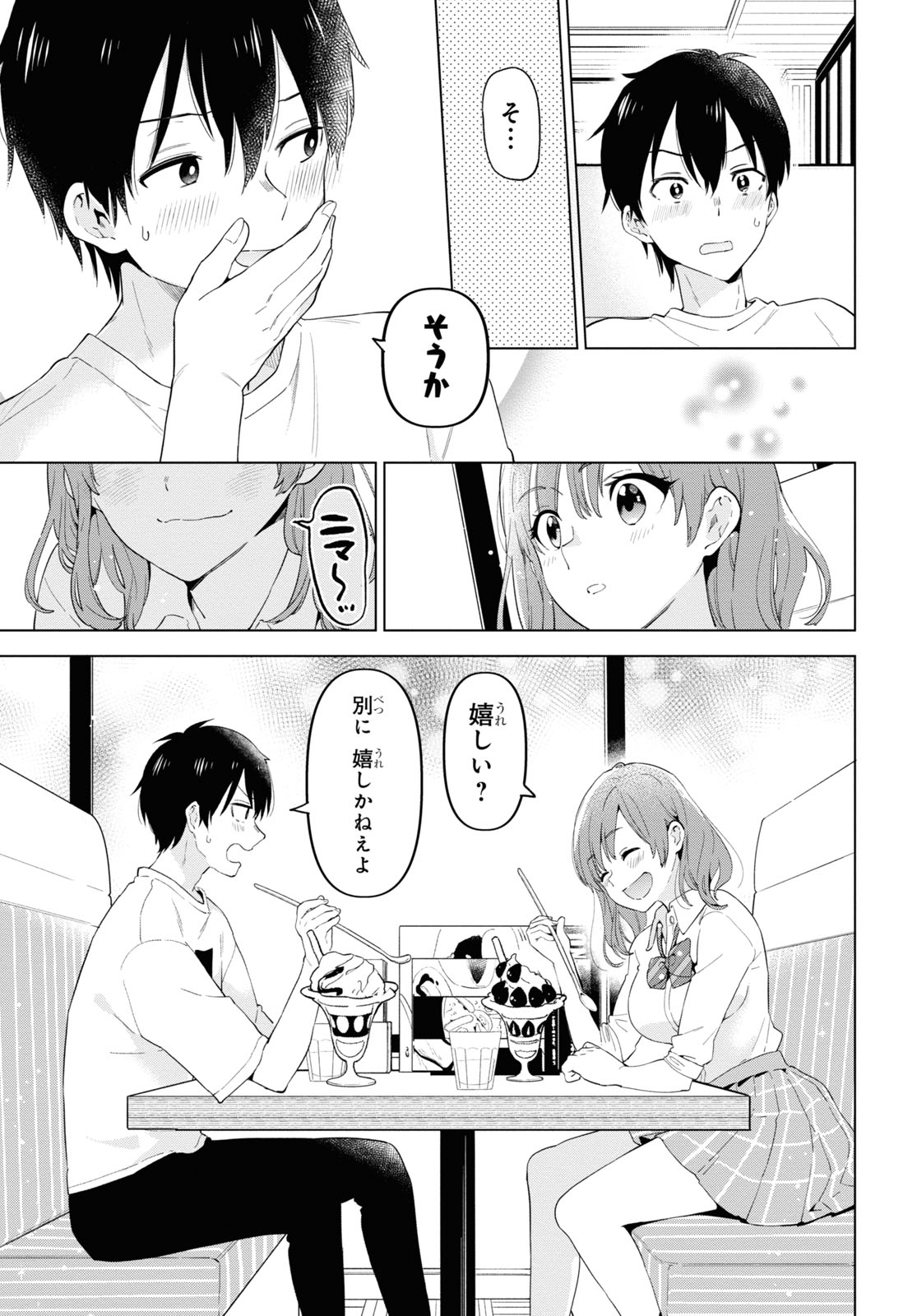 ひげひろ - raw - 第32.5話 - https://jpee.aabb.to/JPEE/24192/hg3wsxjncb1.jpg