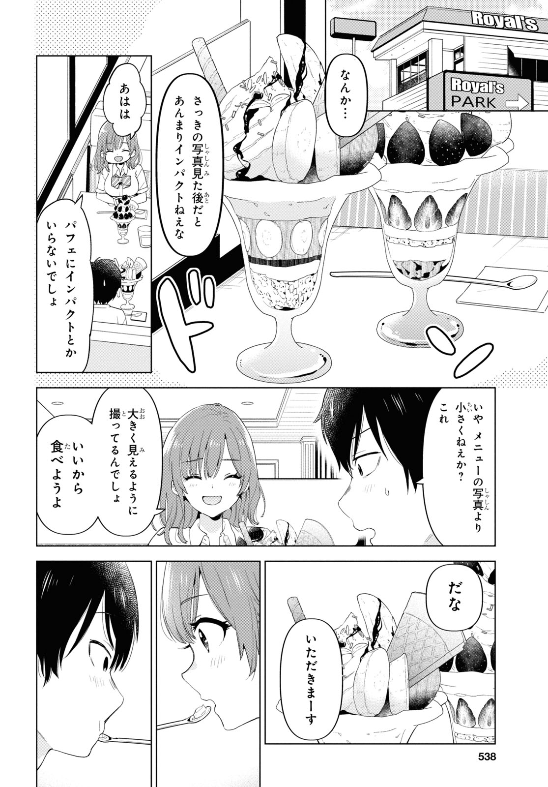 ひげひろ - raw - 第32.5話 - https://jpee.aabb.to/JPEE/24192/iangekkp5sx.jpg