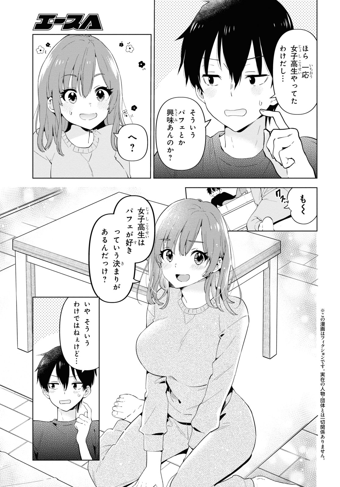 ひげひろ - raw - 第32.5話 - https://jpee.aabb.to/JPEE/24192/jweavtjxnuv.jpg