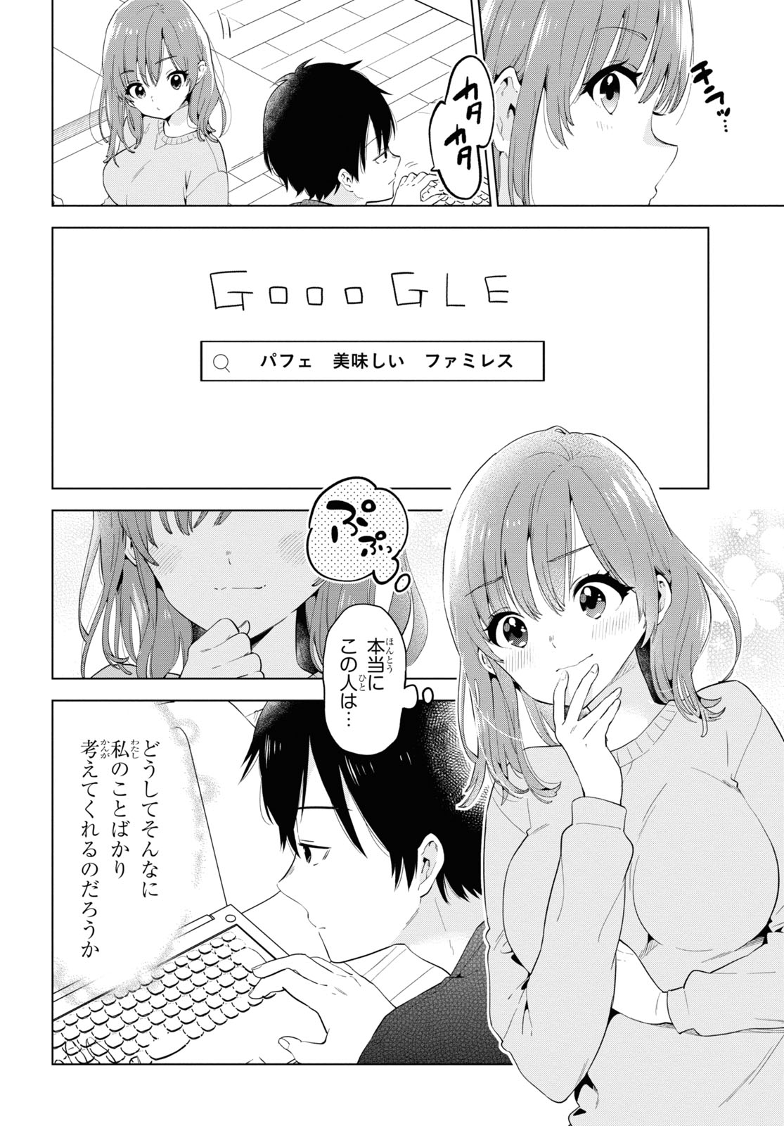 ひげひろ - raw - 第32.5話 - https://jpee.aabb.to/JPEE/24192/nrzr4i5bzmi.jpg