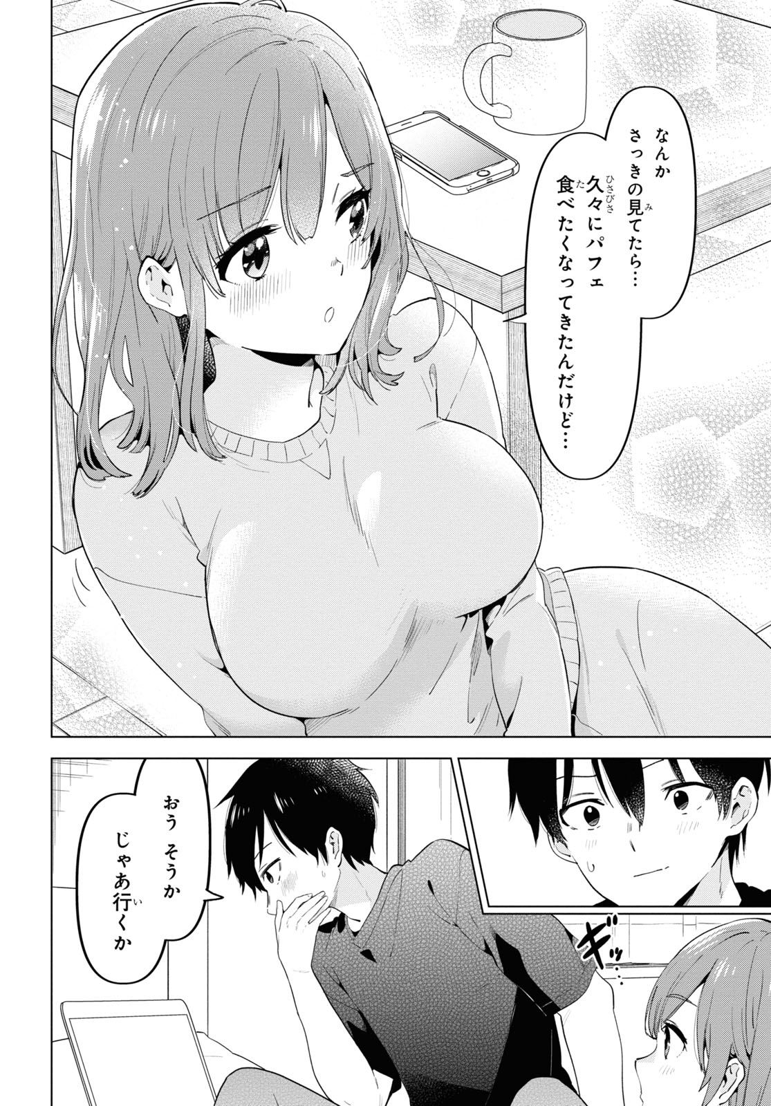 ひげひろ - raw - 第32.5話 - https://jpee.aabb.to/JPEE/24192/owzyaalfsra.jpg