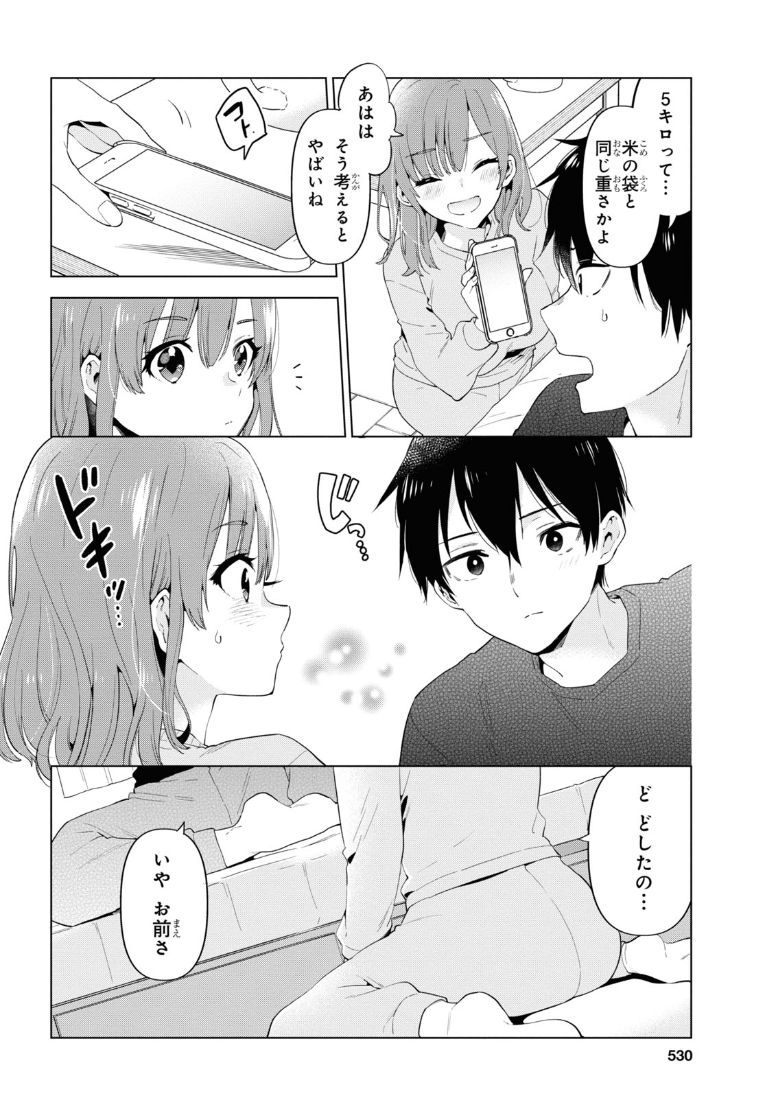 ひげひろ - raw - 第32.5話 - https://jpee.aabb.to/JPEE/24192/r2qr04wf0bj.jpg