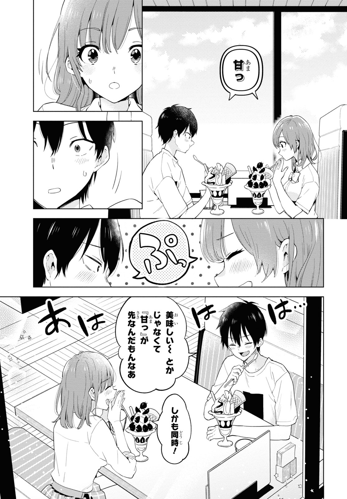 ひげひろ - raw - 第32.5話 - https://jpee.aabb.to/JPEE/24192/tt5s3ga1hcl.jpg