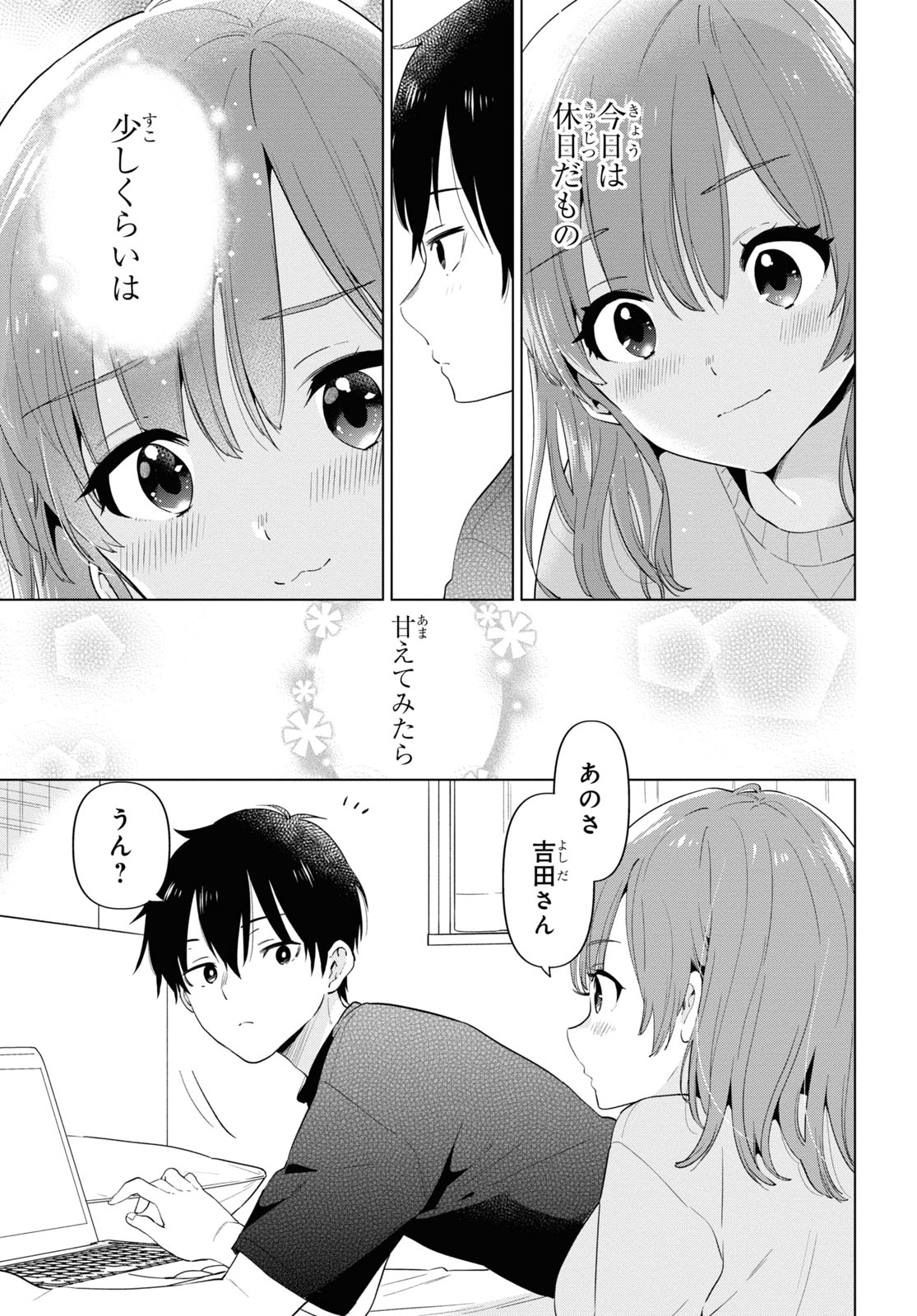 ひげひろ - raw - 第32.5話 - https://jpee.aabb.to/JPEE/24192/tzhbq25sbox.jpg