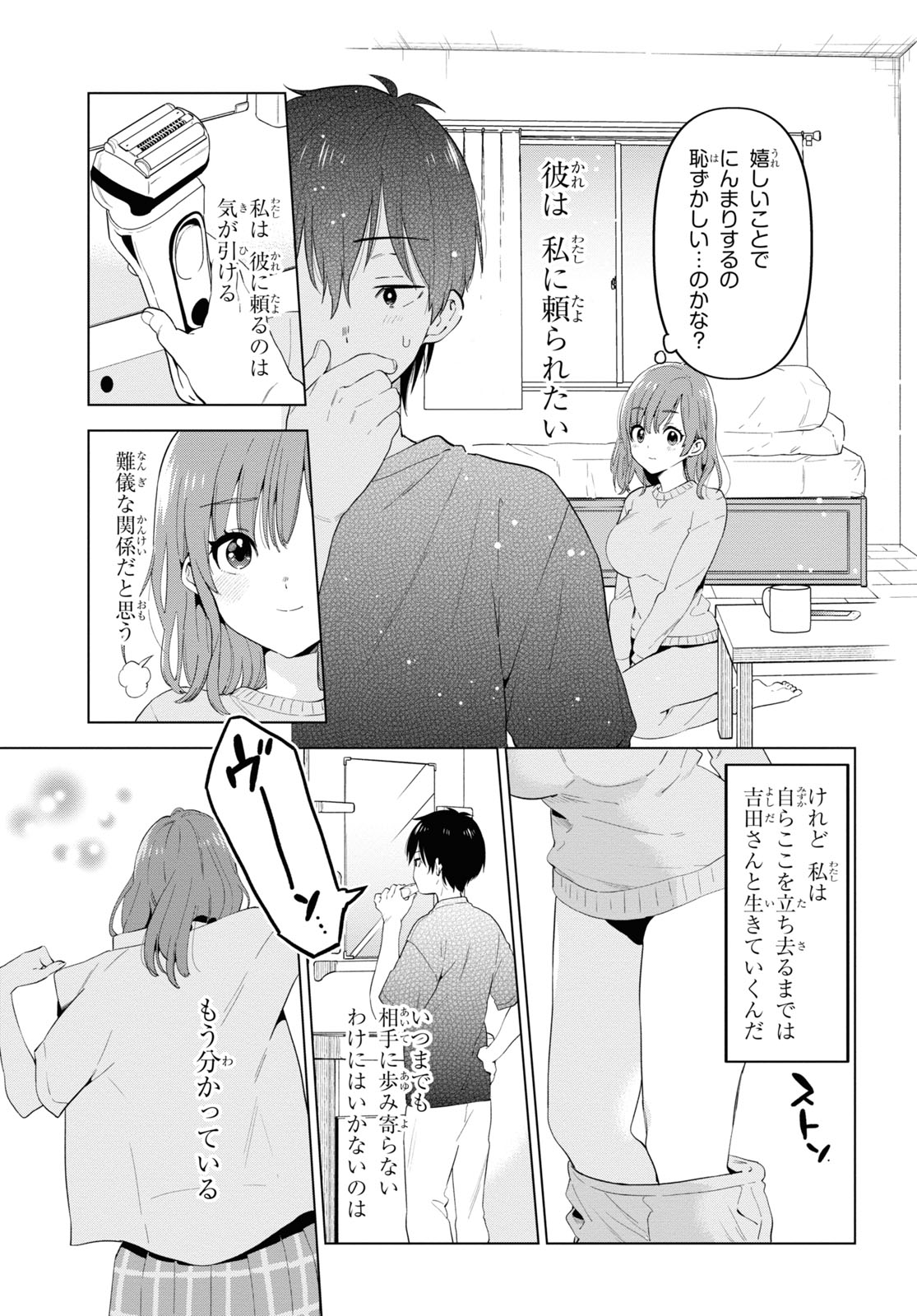 ひげひろ - raw - 第32.5話 - https://jpee.aabb.to/JPEE/24192/yyc1zkuz3bw.jpg