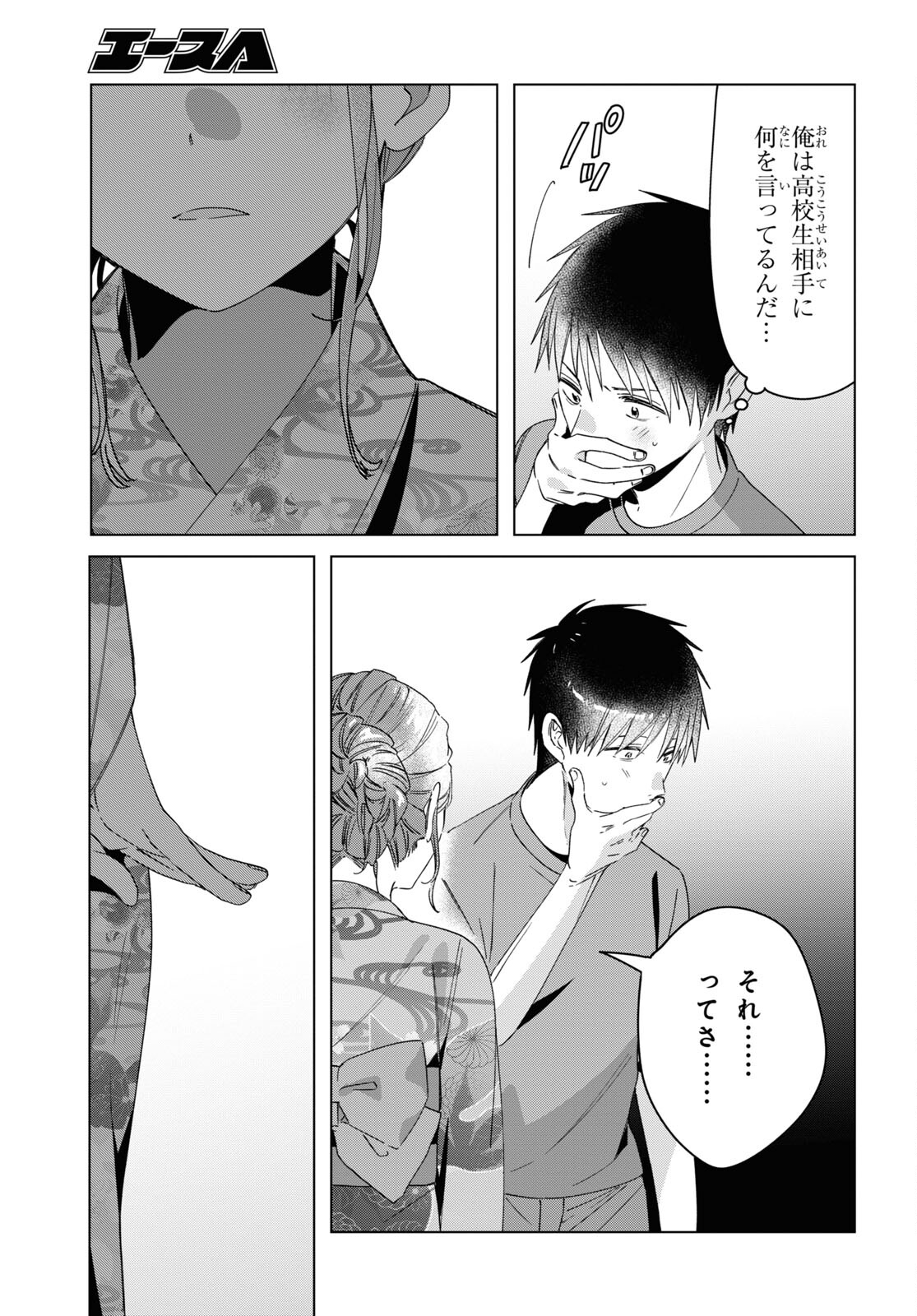 ひげひろ - raw - 第34話 - https://jpee.aabb.to/JPEE/24193/04htk24im5q.jpg