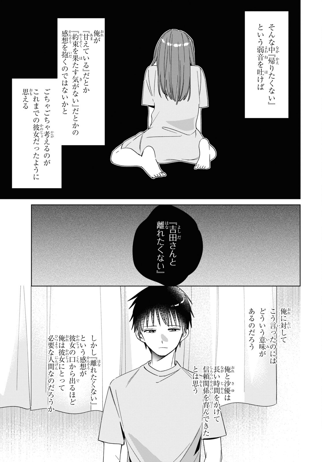 ひげひろ - raw - 第34話 - https://jpee.aabb.to/JPEE/24193/1kwdovg41xk.jpg