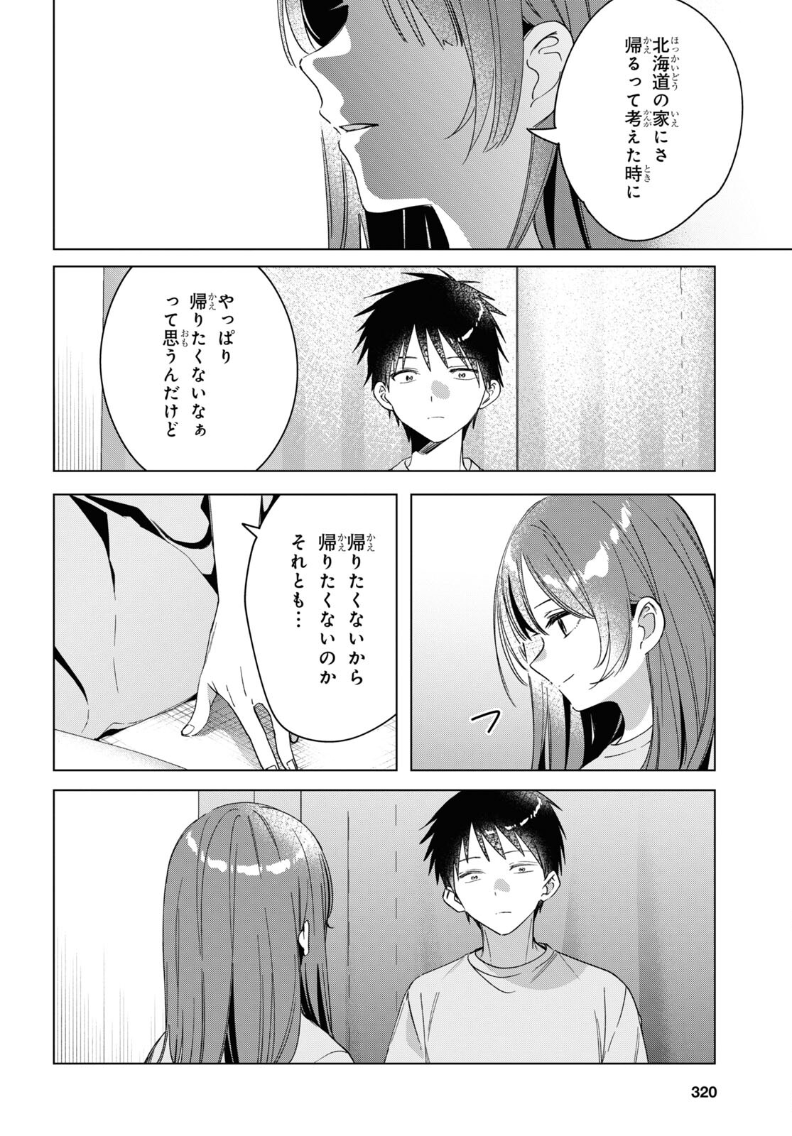 ひげひろ - raw - 第34話 - https://jpee.aabb.to/JPEE/24193/1y4mm4qmchg.jpg