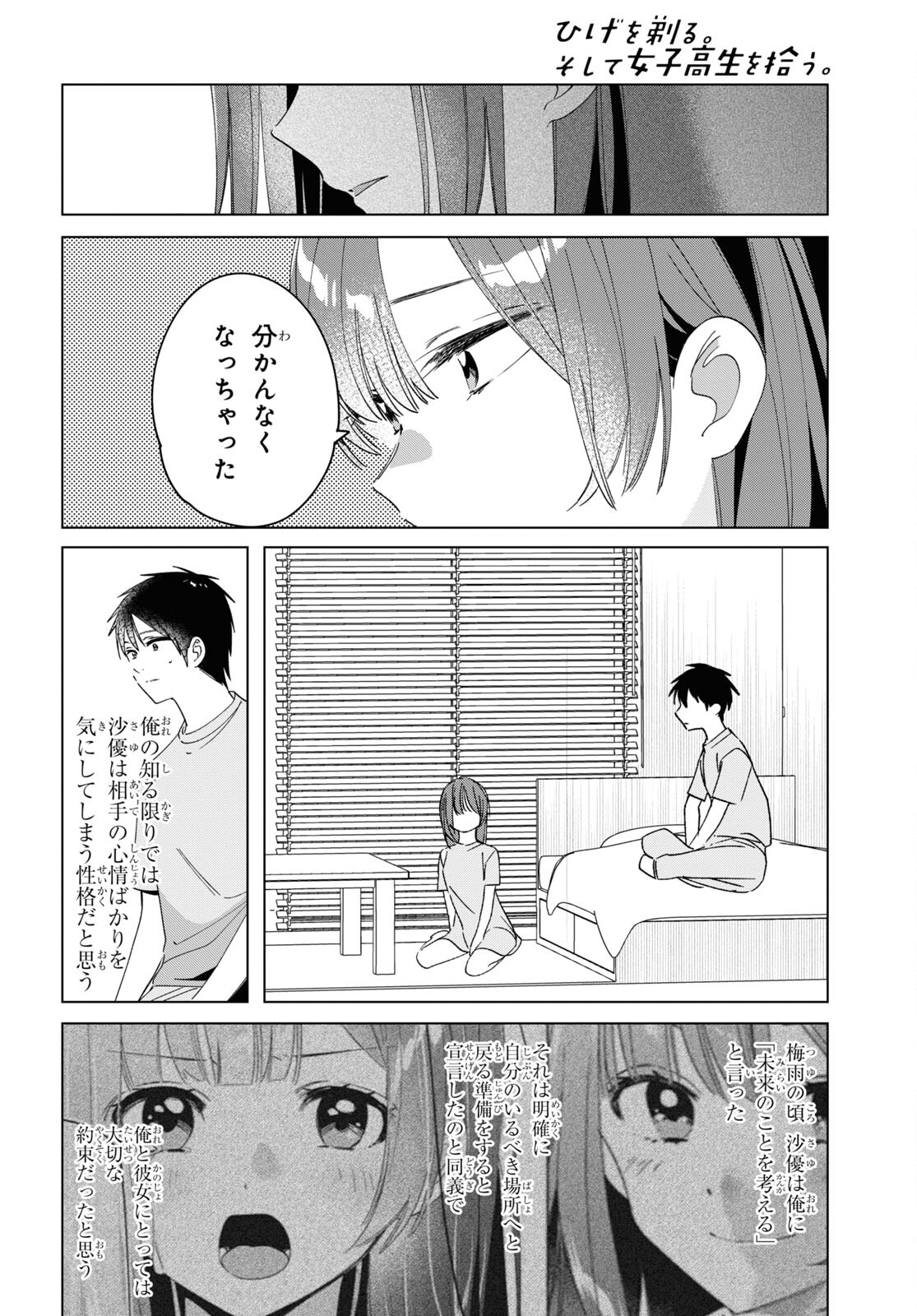 ひげひろ - raw - 第34話 - https://jpee.aabb.to/JPEE/24193/3qfrbpmmvdh.jpg