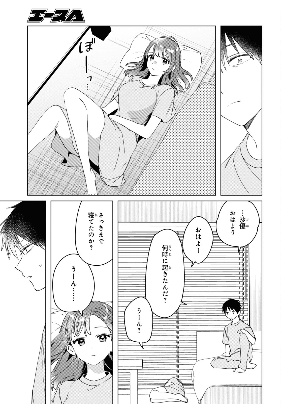 ひげひろ - raw - 第34話 - https://jpee.aabb.to/JPEE/24193/3yrh2lvvrm1.jpg