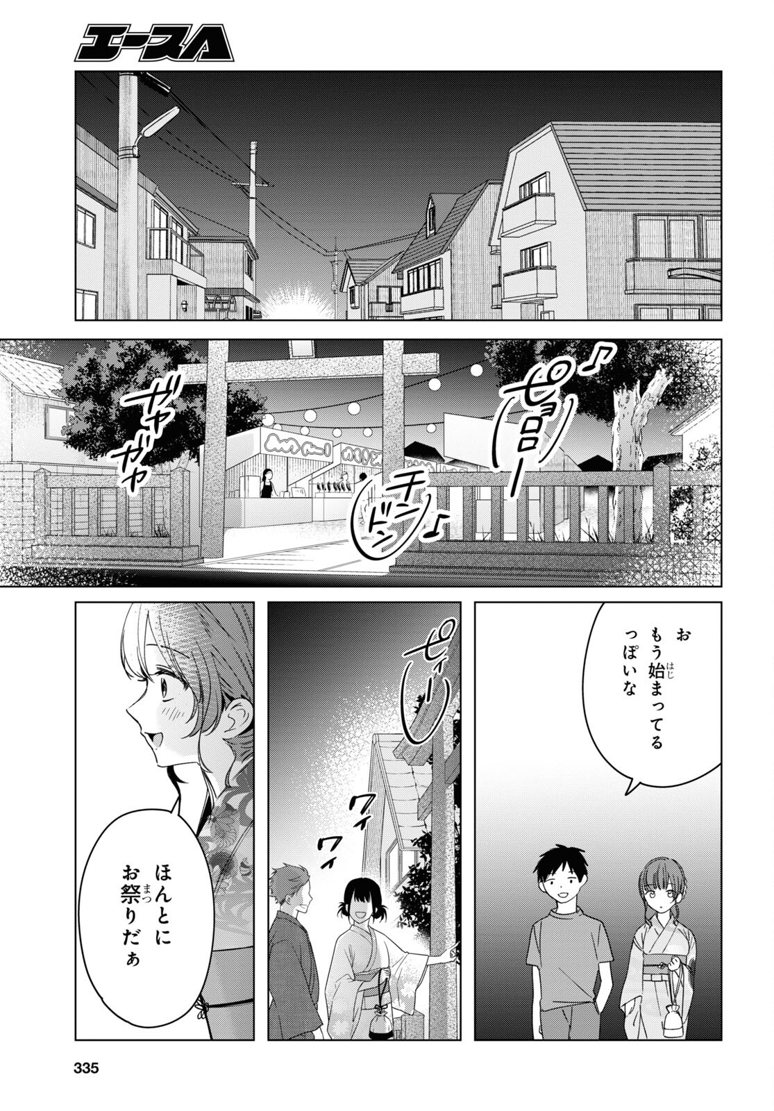ひげひろ - raw - 第34話 - https://jpee.aabb.to/JPEE/24193/gjeo35a2qgr.jpg