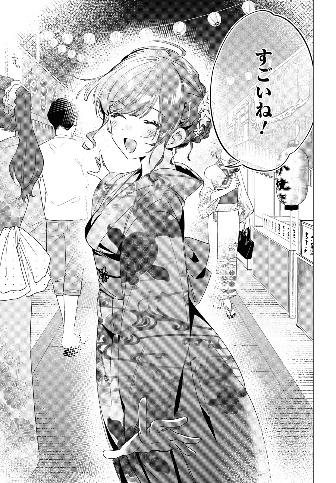 ひげひろ - raw - 第34話 - https://jpee.aabb.to/JPEE/24193/lnwcfdk4zz1.jpg
