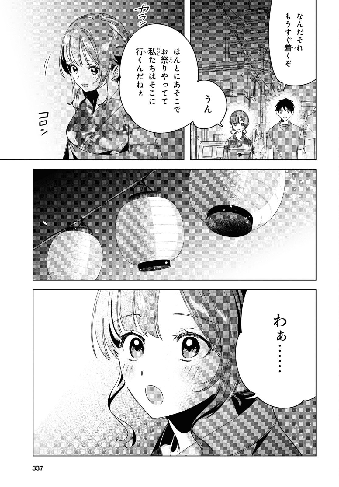 ひげひろ - raw - 第34話 - https://jpee.aabb.to/JPEE/24193/nepulurt3u2.jpg