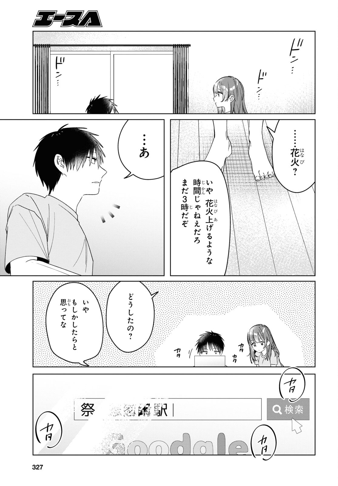 ひげひろ - raw - 第34話 - https://jpee.aabb.to/JPEE/24193/nsbfh1vbtt0.jpg