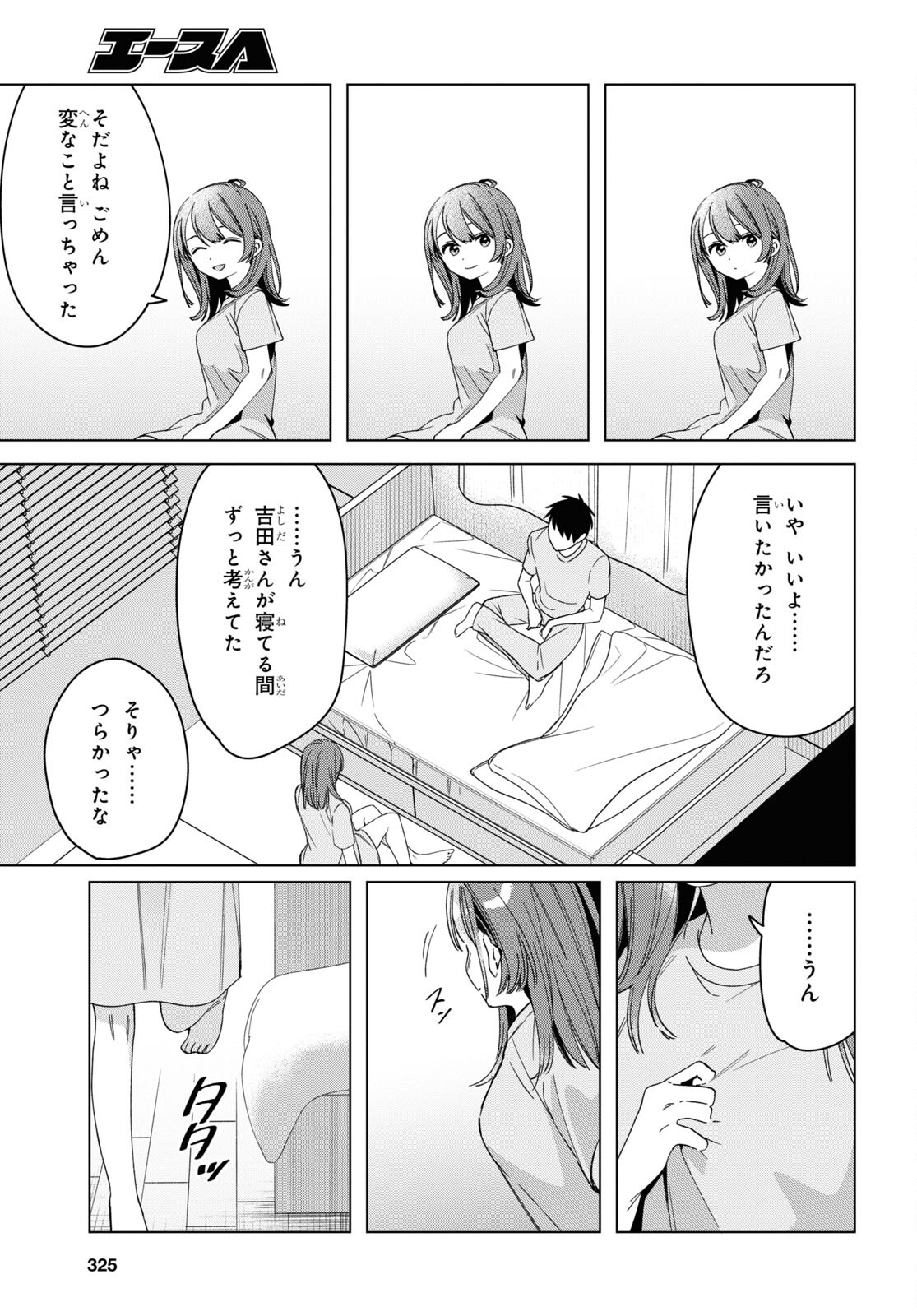 ひげひろ - raw - 第34話 - https://jpee.aabb.to/JPEE/24193/qgyrosrxndu.jpg