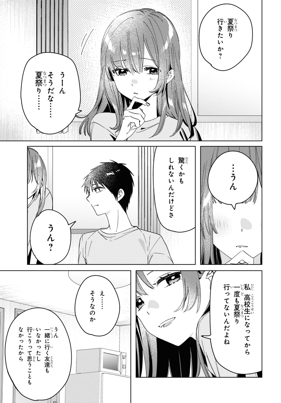 ひげひろ - raw - 第34話 - https://jpee.aabb.to/JPEE/24193/sphqouoiga5.jpg