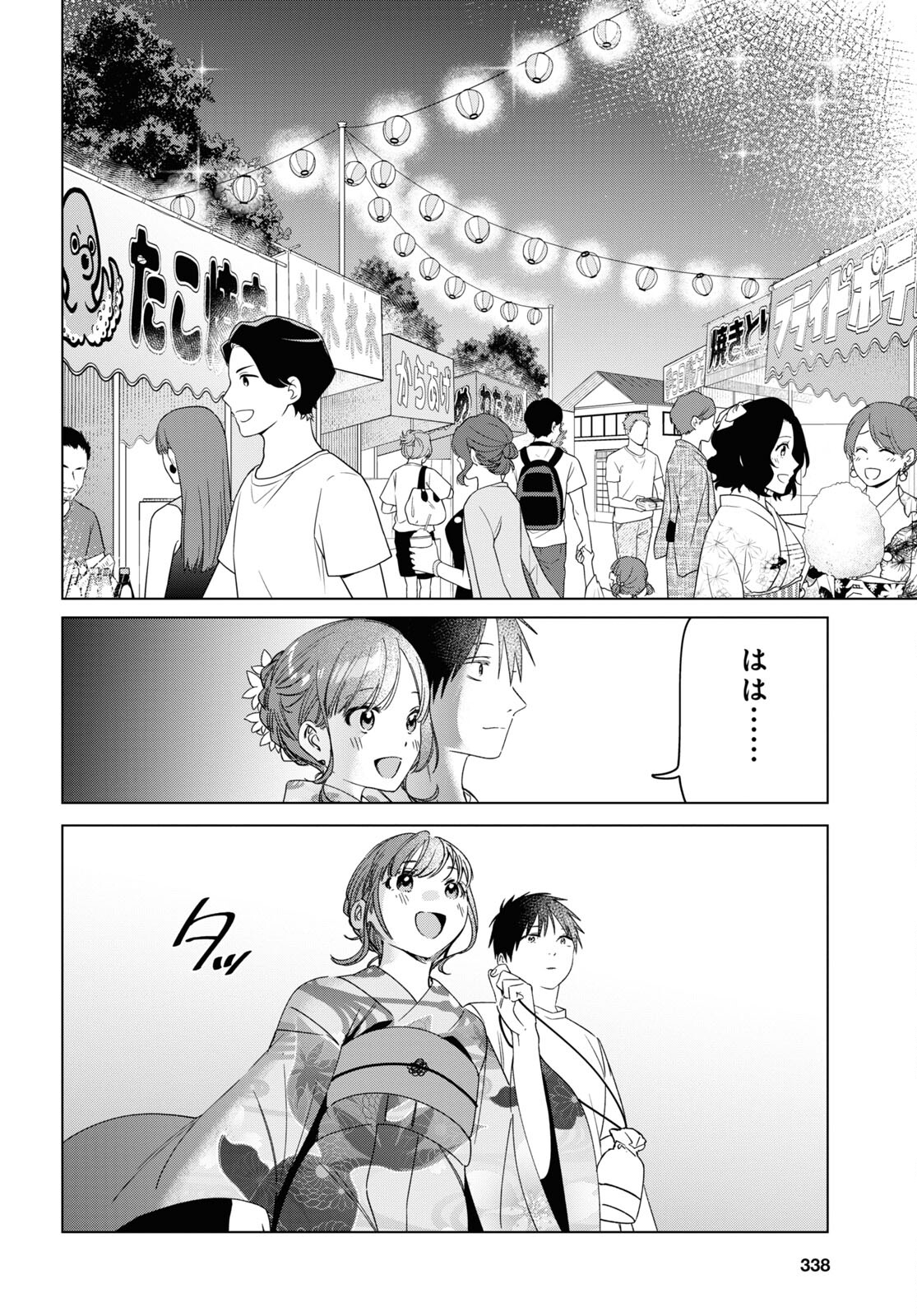 ひげひろ - raw - 第34話 - https://jpee.aabb.to/JPEE/24193/stdrrx1sep5.jpg