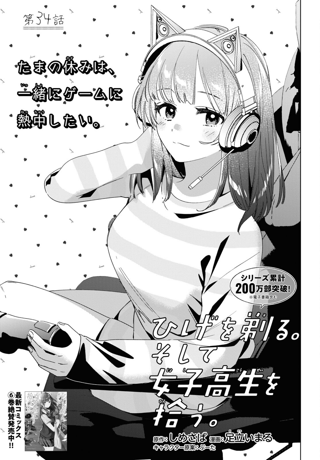 ひげひろ - raw - 第34話 - https://jpee.aabb.to/JPEE/24193/uoueyuthuoo.jpg