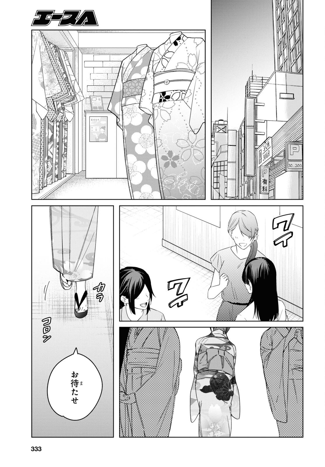 ひげひろ - raw - 第34話 - https://jpee.aabb.to/JPEE/24193/wk0tsxlnjet.jpg