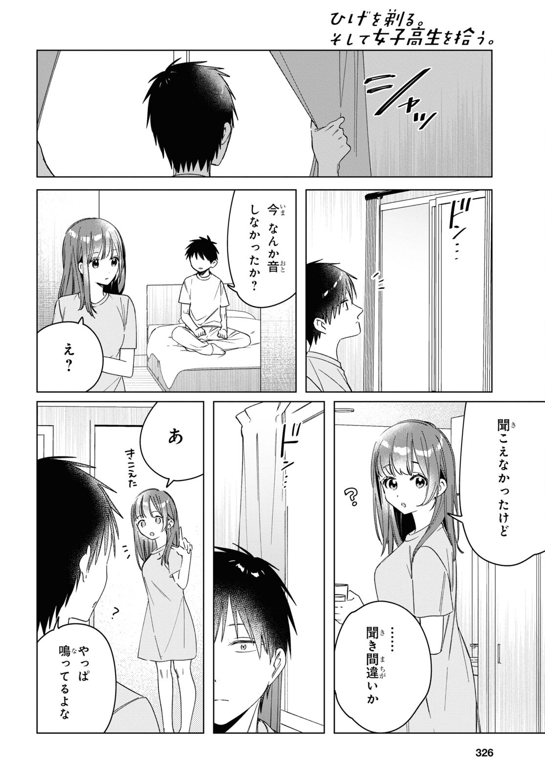 ひげひろ - raw - 第34話 - https://jpee.aabb.to/JPEE/24193/wnw3od3edy0.jpg