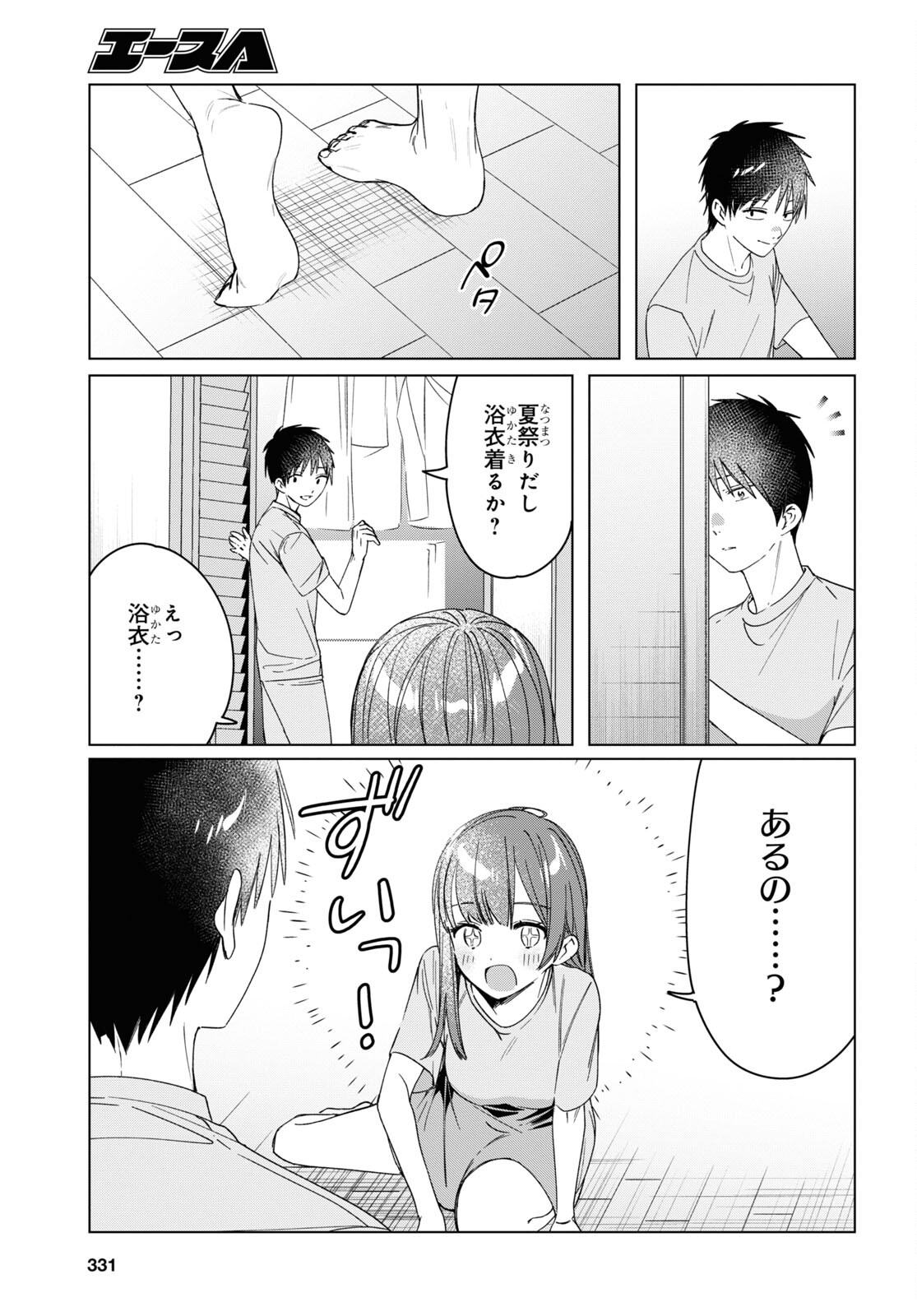 ひげひろ - raw - 第34話 - https://jpee.aabb.to/JPEE/24193/xcax05dmyh3.jpg