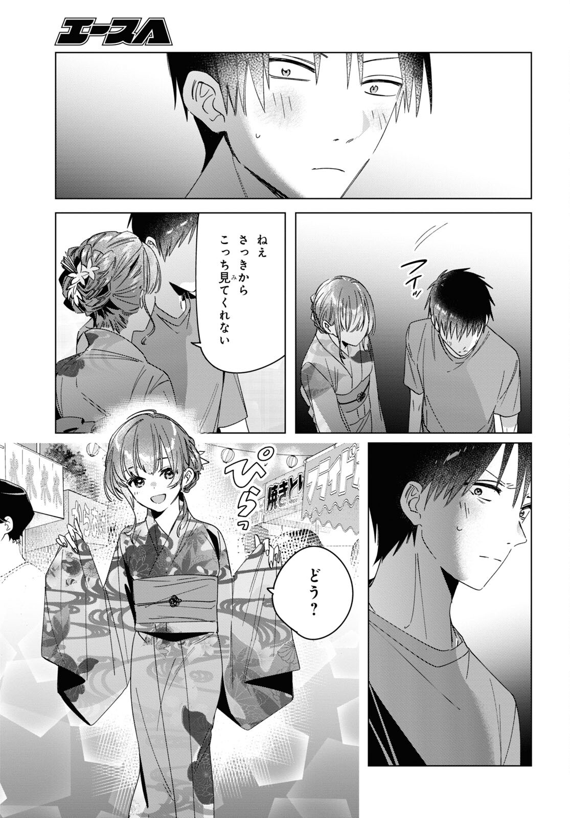ひげひろ - raw - 第34話 - https://jpee.aabb.to/JPEE/24193/xeowkfjkao0.jpg