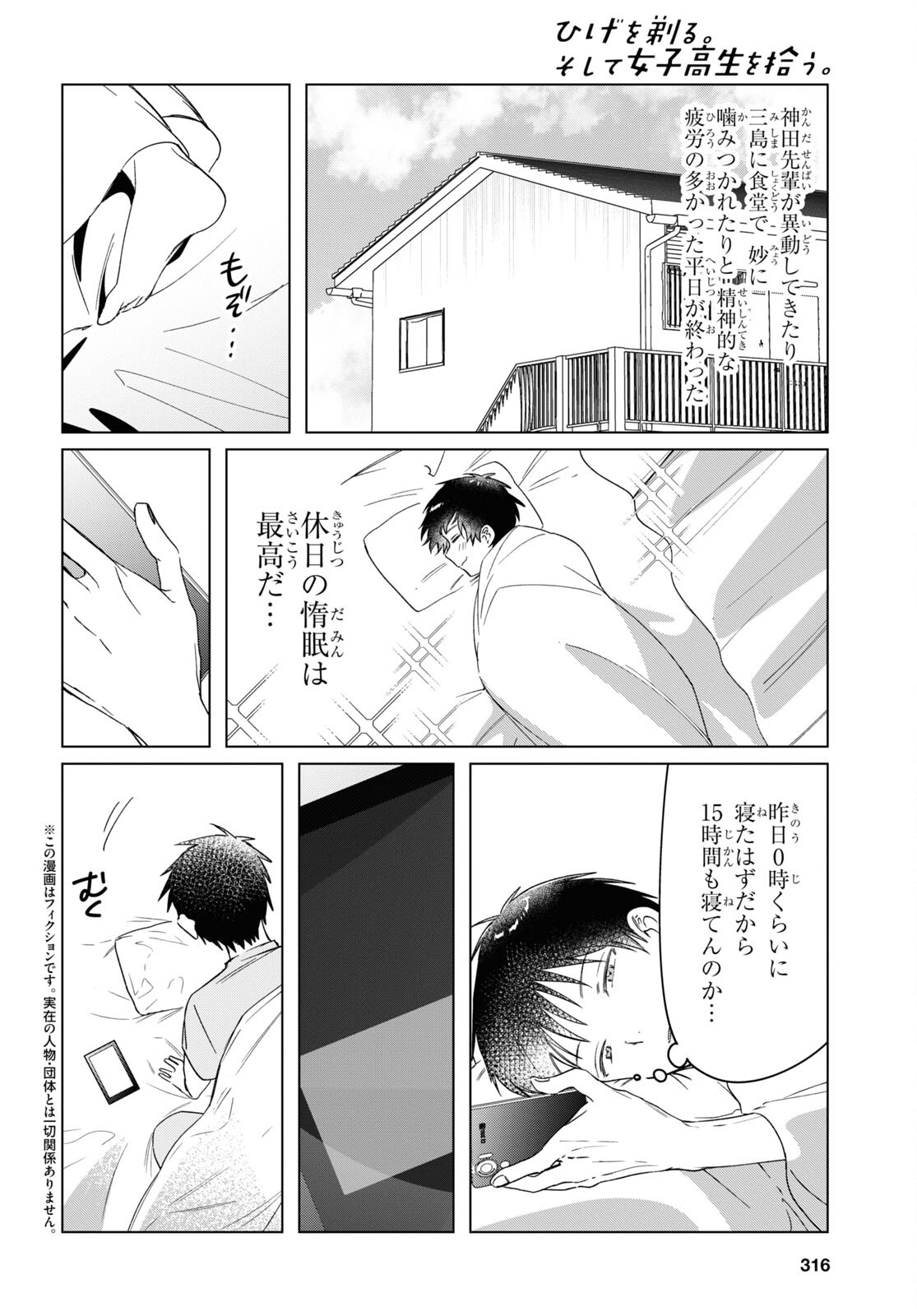 ひげひろ - raw - 第34話 - https://jpee.aabb.to/JPEE/24193/xrlqqd2t5ux.jpg