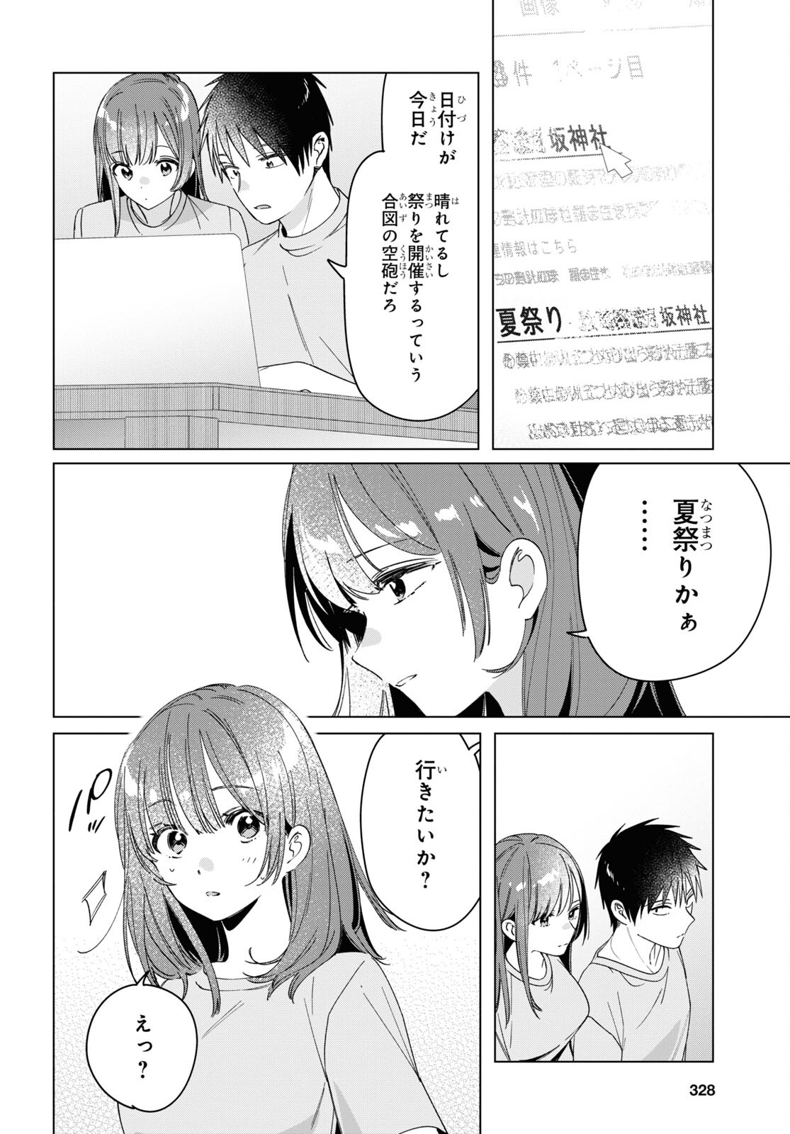ひげひろ - raw - 第34話 - https://jpee.aabb.to/JPEE/24193/yxoy4utfo3j.jpg