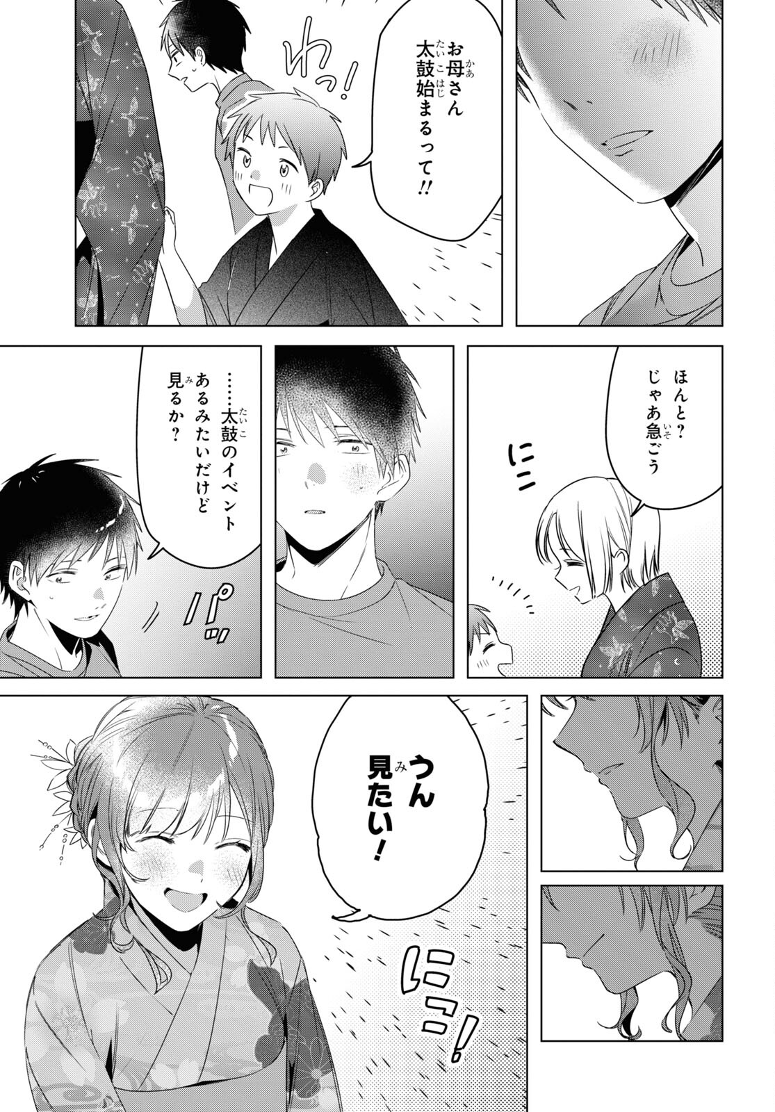 ひげひろ - raw - 第35話 - https://jpee.aabb.to/JPEE/24194/0kbz0atjusm.jpg
