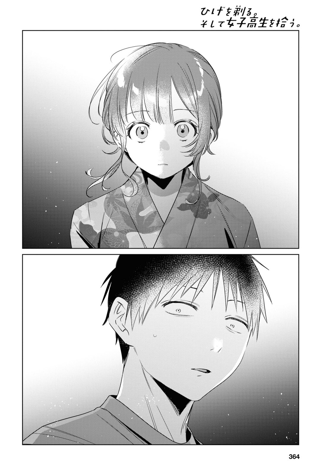 ひげひろ - raw - 第35話 - https://jpee.aabb.to/JPEE/24194/1sro41hknp4.jpg