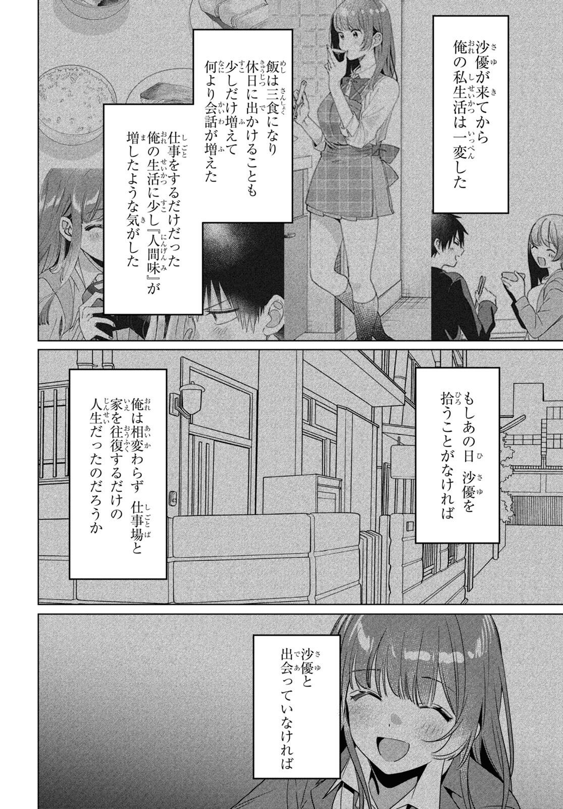 ひげひろ - raw - 第35話 - https://jpee.aabb.to/JPEE/24194/4tp3vgerclo.jpg
