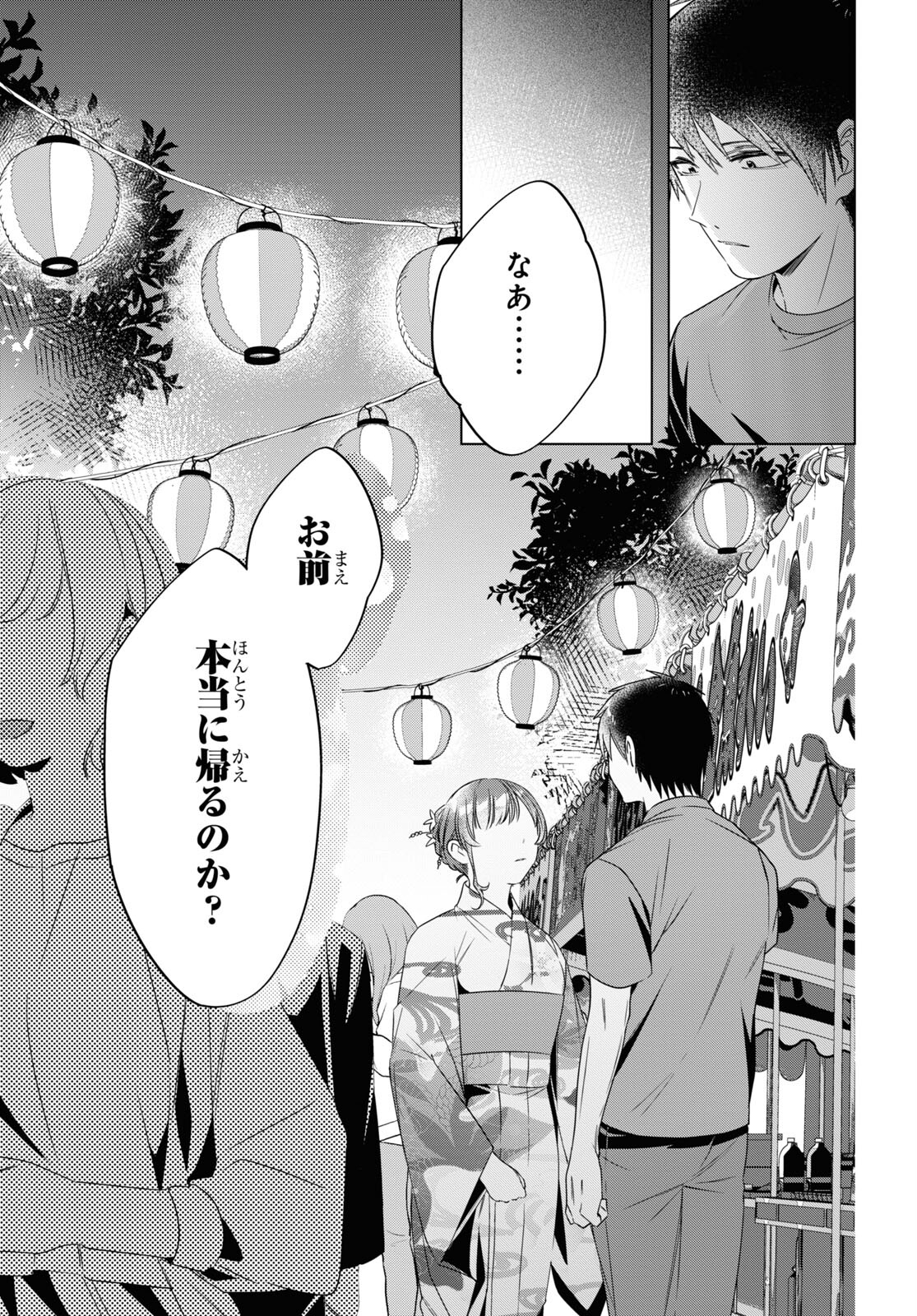ひげひろ - raw - 第35話 - https://jpee.aabb.to/JPEE/24194/aicb0z0wy2c.jpg