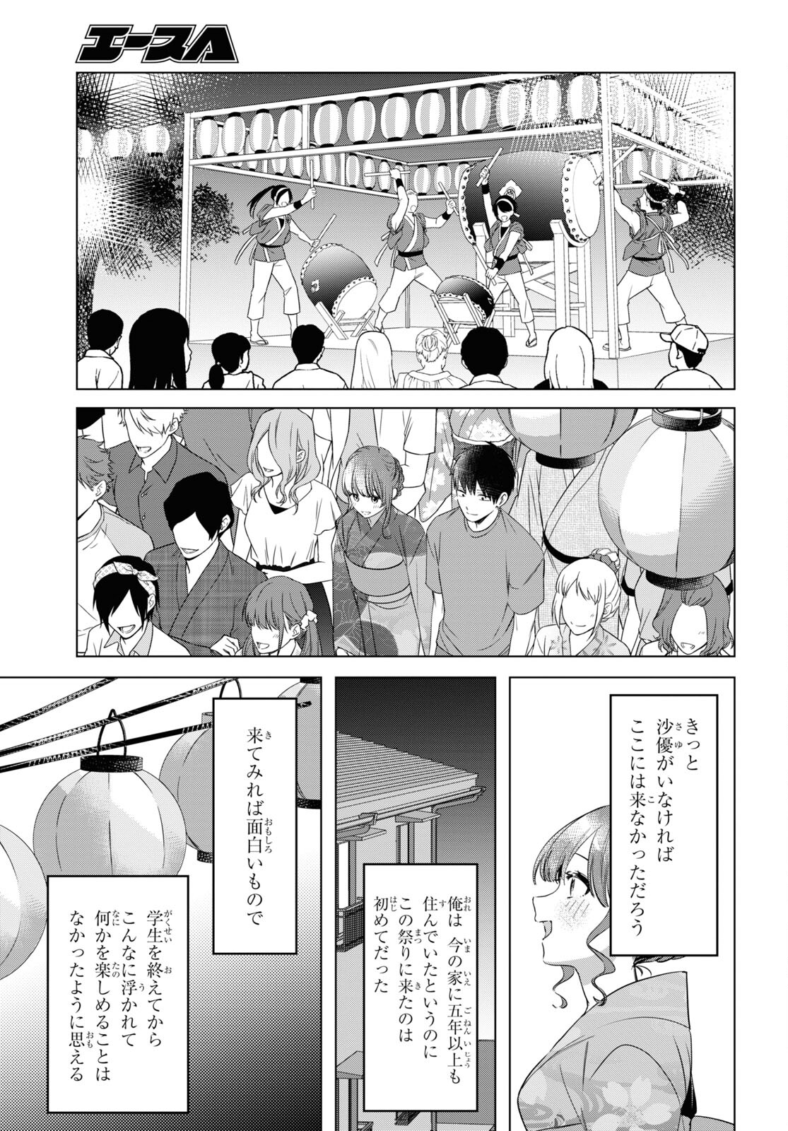 ひげひろ - raw - 第35話 - https://jpee.aabb.to/JPEE/24194/bisbcjhhpje.jpg
