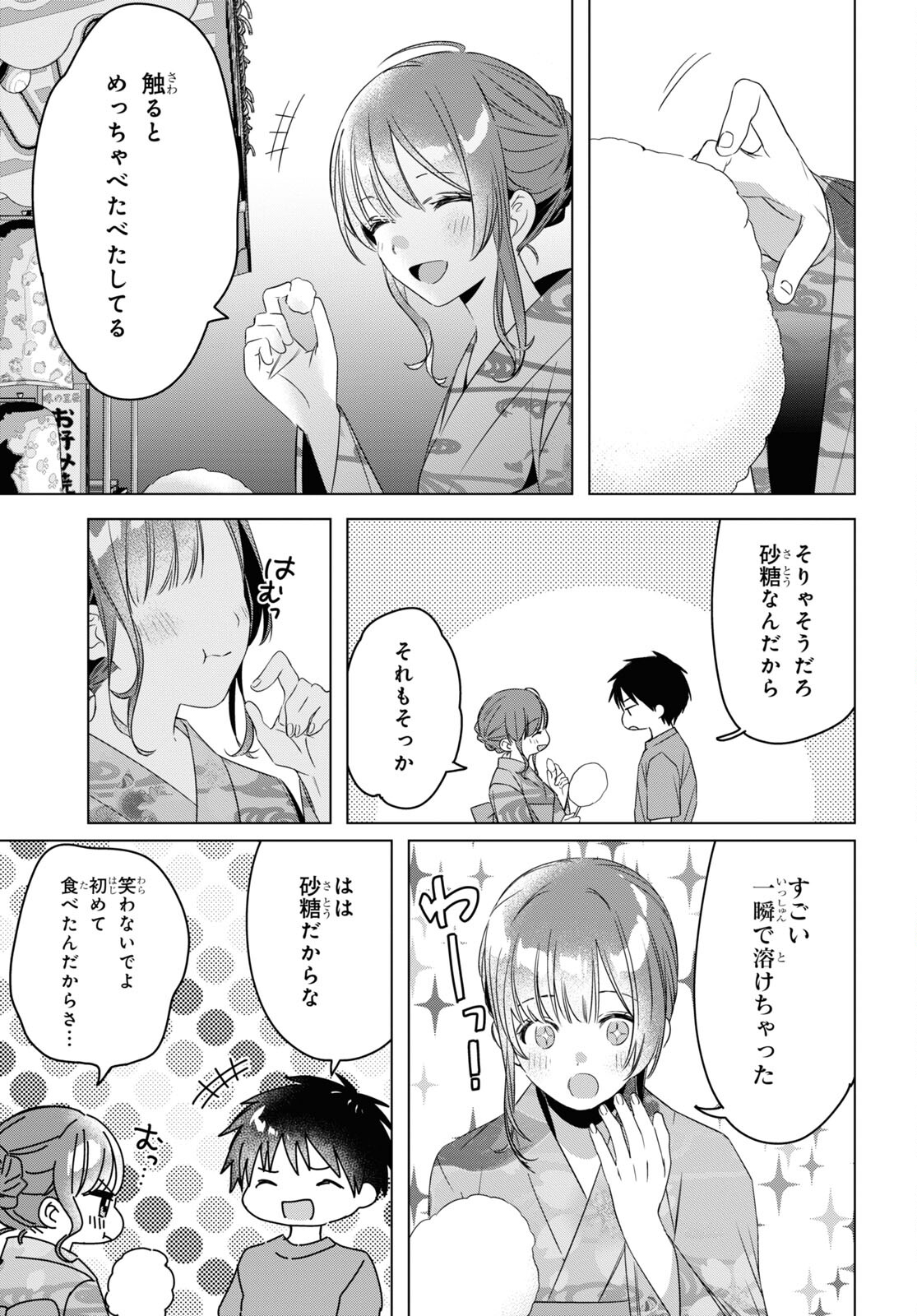 ひげひろ - raw - 第35話 - https://jpee.aabb.to/JPEE/24194/ckozhaxgdwh.jpg