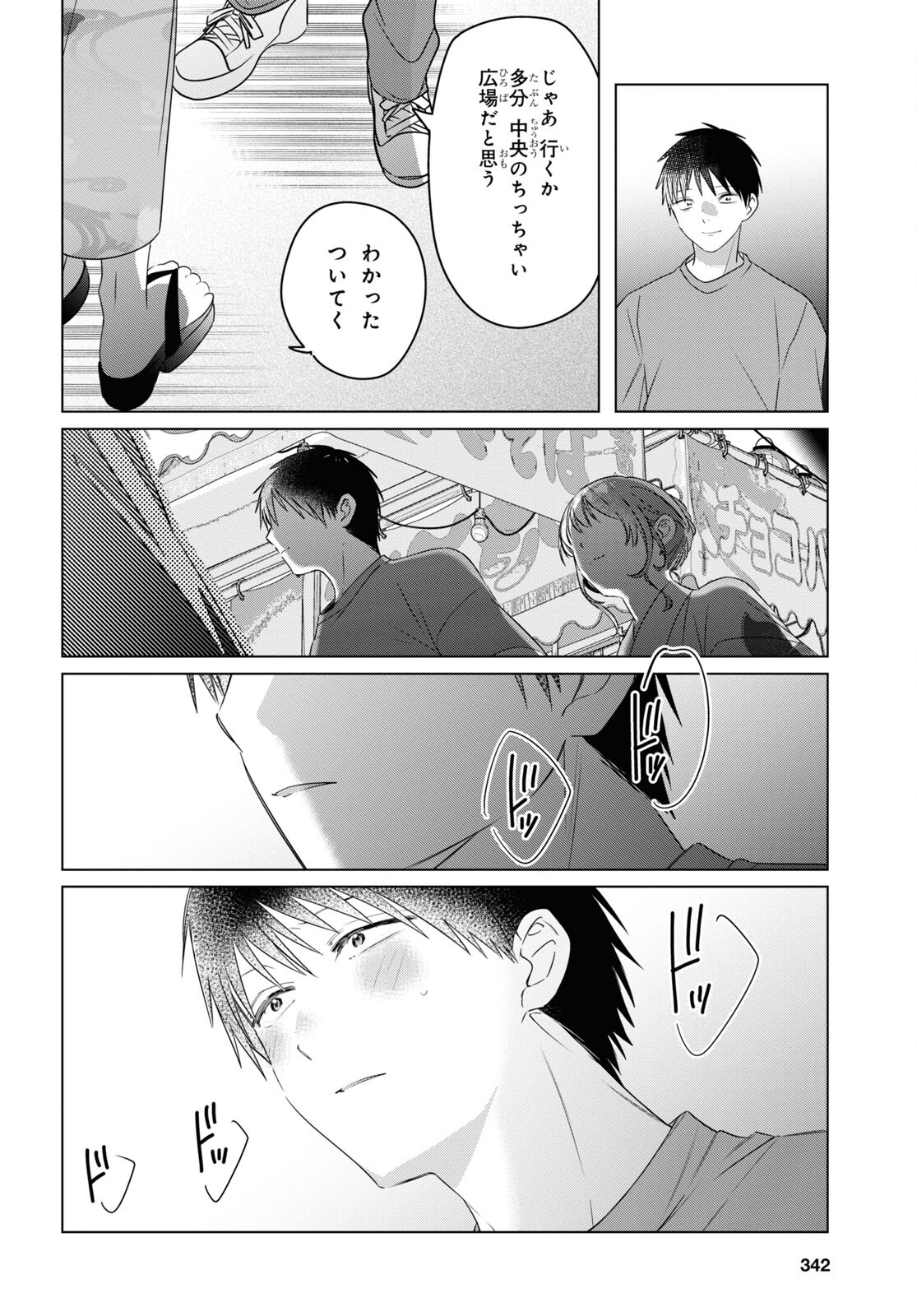 ひげひろ - raw - 第35話 - https://jpee.aabb.to/JPEE/24194/d1z1vfu0js1.jpg
