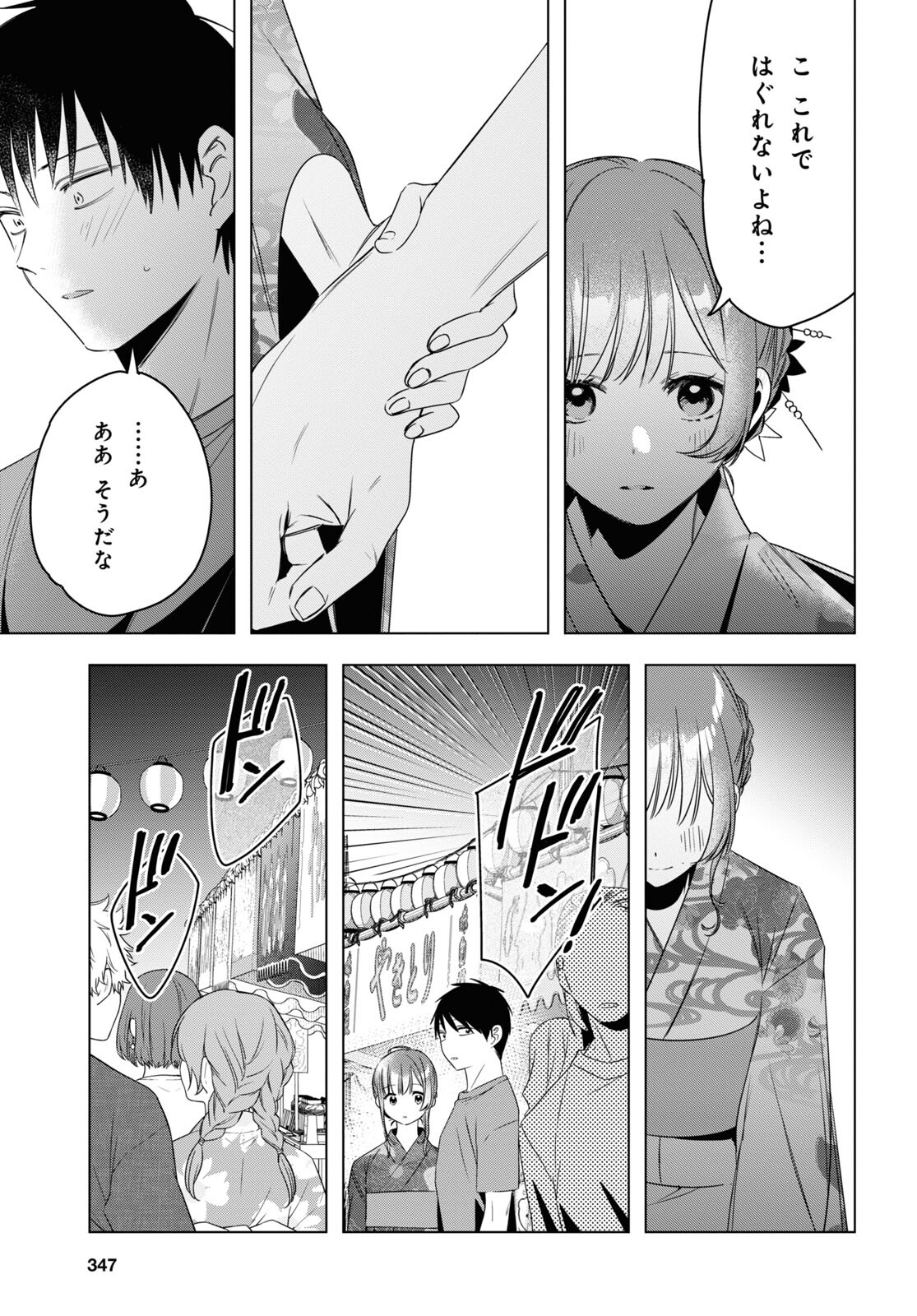 ひげひろ - raw - 第35話 - https://jpee.aabb.to/JPEE/24194/dfafvyk4j23.jpg