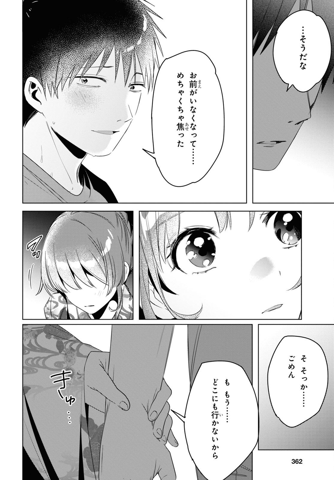 ひげひろ - raw - 第35話 - https://jpee.aabb.to/JPEE/24194/kgnoh53r3pd.jpg