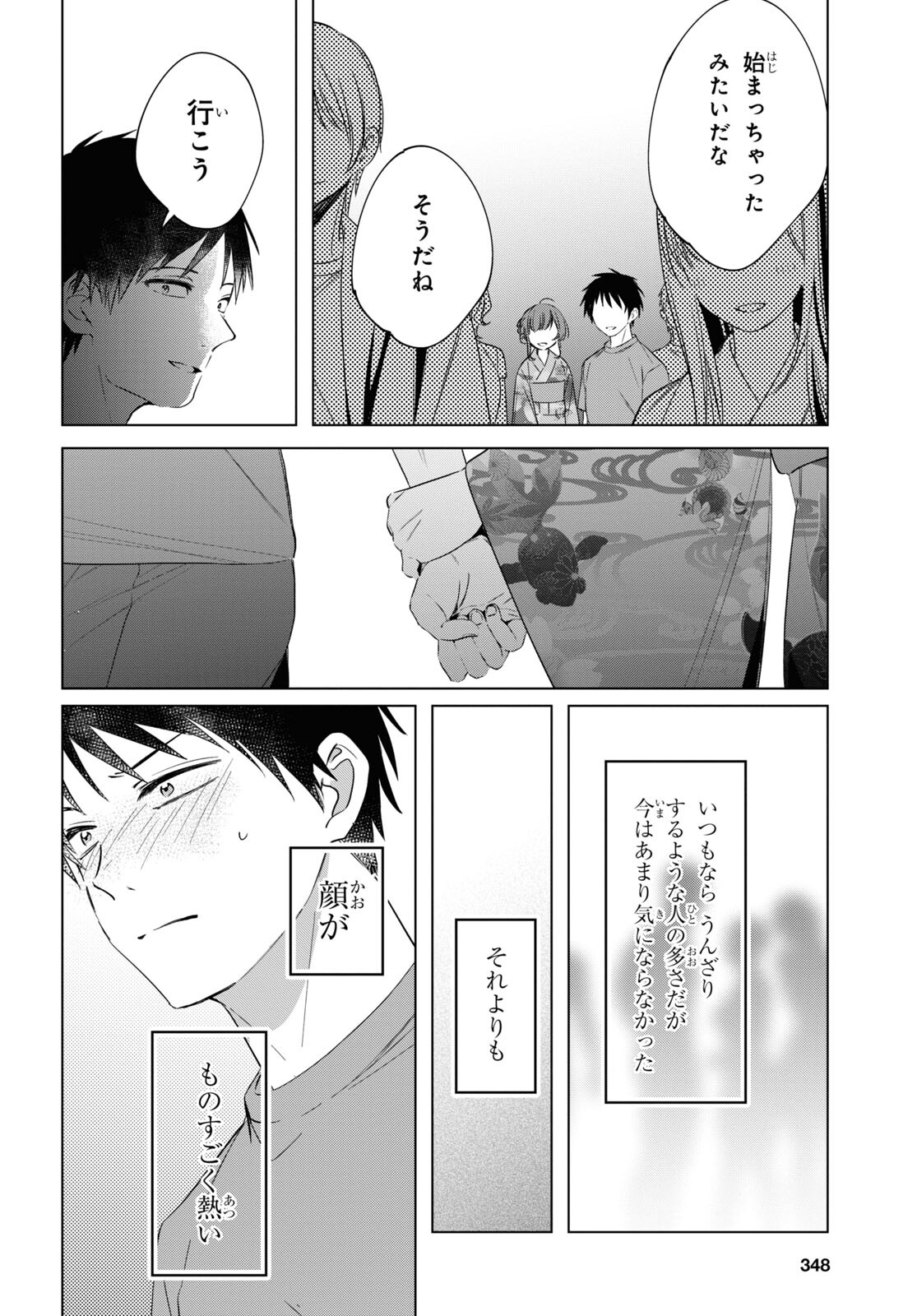 ひげひろ - raw - 第35話 - https://jpee.aabb.to/JPEE/24194/lcw2l5t1upw.jpg