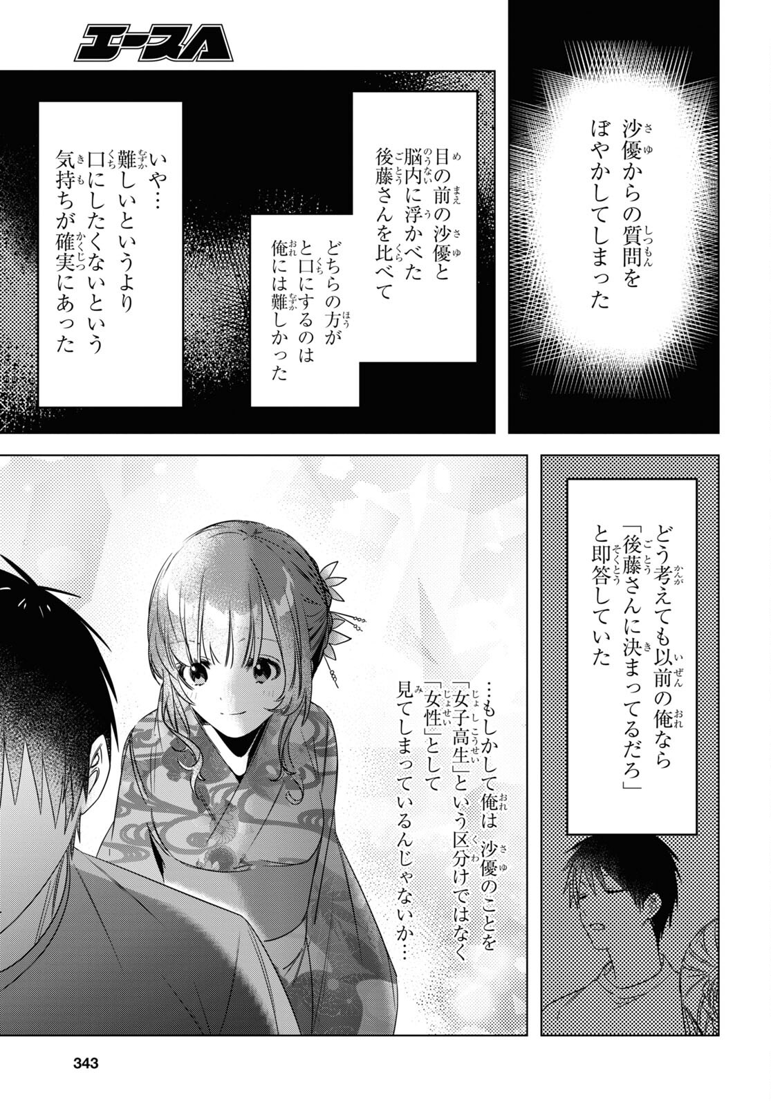 ひげひろ - raw - 第35話 - https://jpee.aabb.to/JPEE/24194/llpcrl0lz1b.jpg