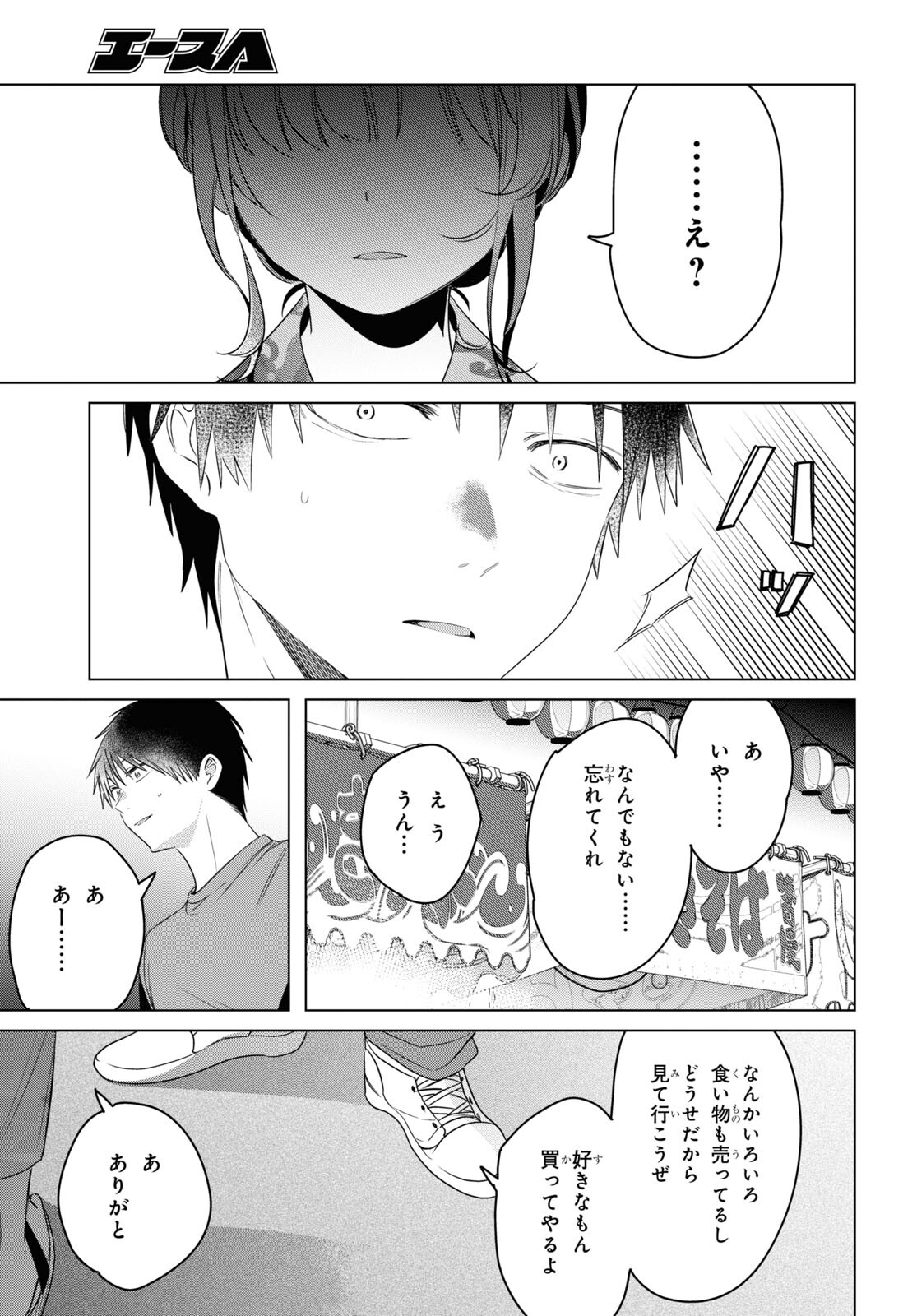 ひげひろ - raw - 第35話 - https://jpee.aabb.to/JPEE/24194/mg2d4kvfkoy.jpg