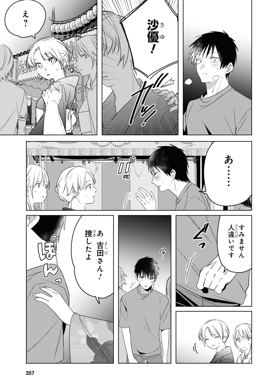 ひげひろ - raw - 第35話 - https://jpee.aabb.to/JPEE/24194/ofdznp0zbxb.jpg