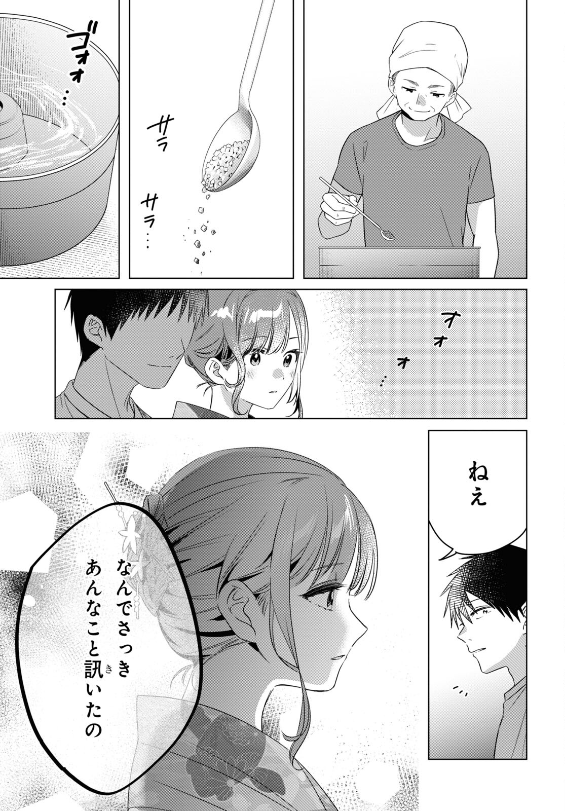ひげひろ - raw - 第35話 - https://jpee.aabb.to/JPEE/24194/orgjgjteb3s.jpg