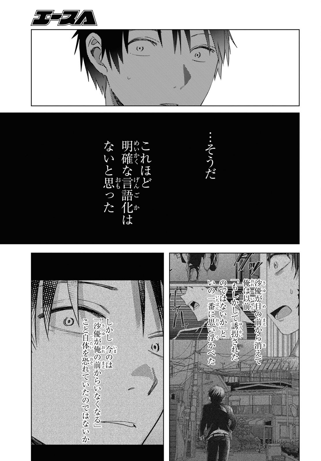 ひげひろ - raw - 第35話 - https://jpee.aabb.to/JPEE/24194/pvbvgmy2l2w.jpg