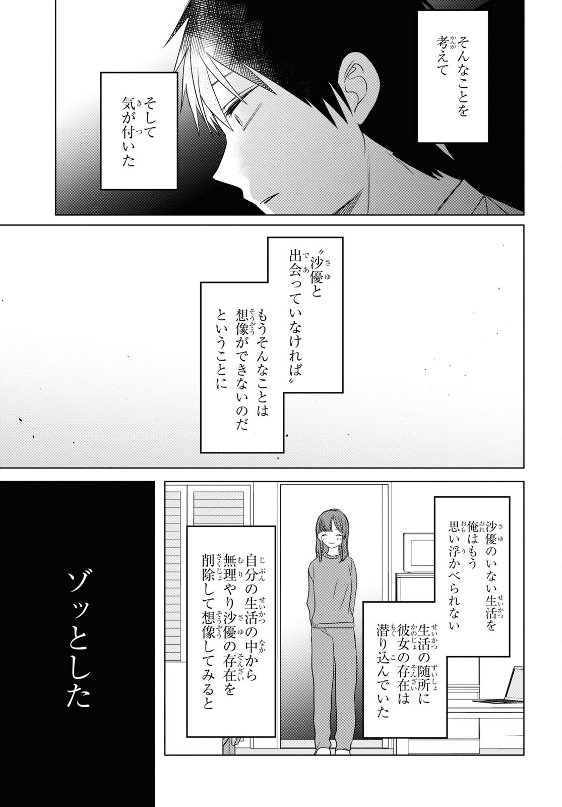 ひげひろ - raw - 第35話 - https://jpee.aabb.to/JPEE/24194/q3ihgapnrm2.jpg