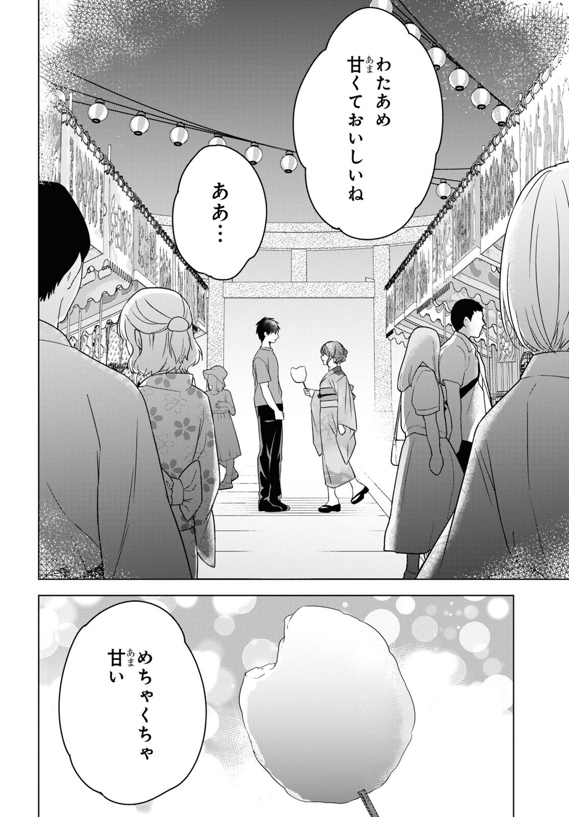 ひげひろ - raw - 第35話 - https://jpee.aabb.to/JPEE/24194/qlt2242ysbp.jpg