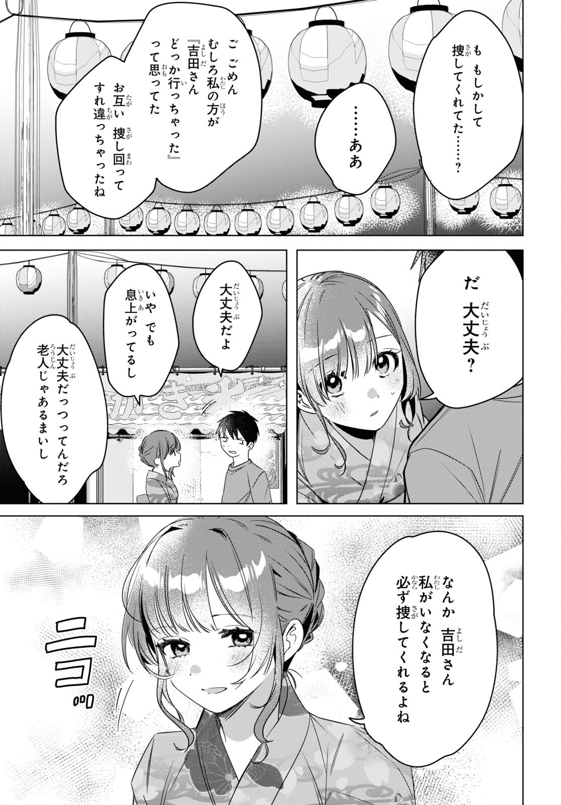 ひげひろ - raw - 第35話 - https://jpee.aabb.to/JPEE/24194/rdytofxvrdm.jpg