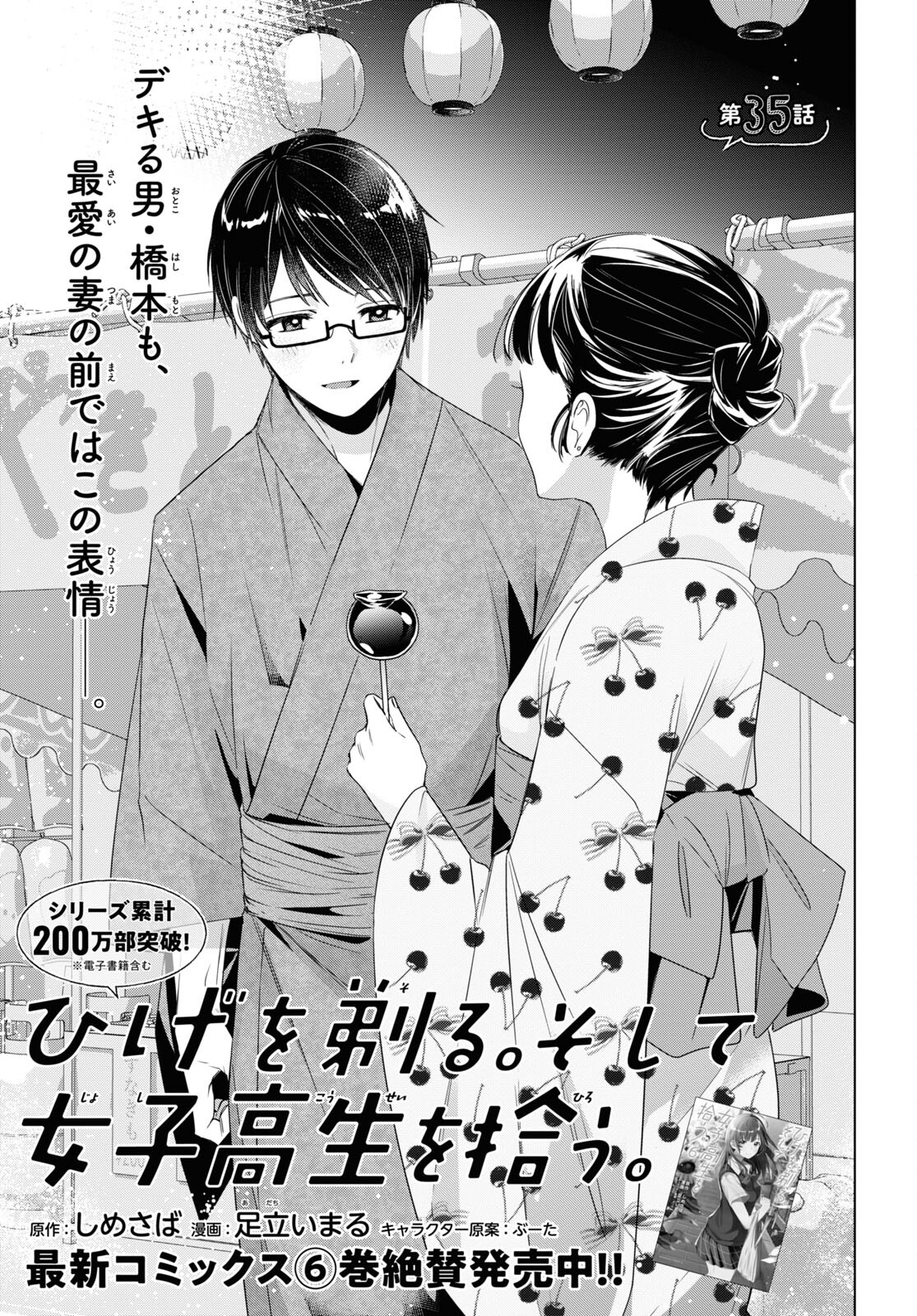 ひげひろ - raw - 第35話 - https://jpee.aabb.to/JPEE/24194/sebtt1d1rw3.jpg