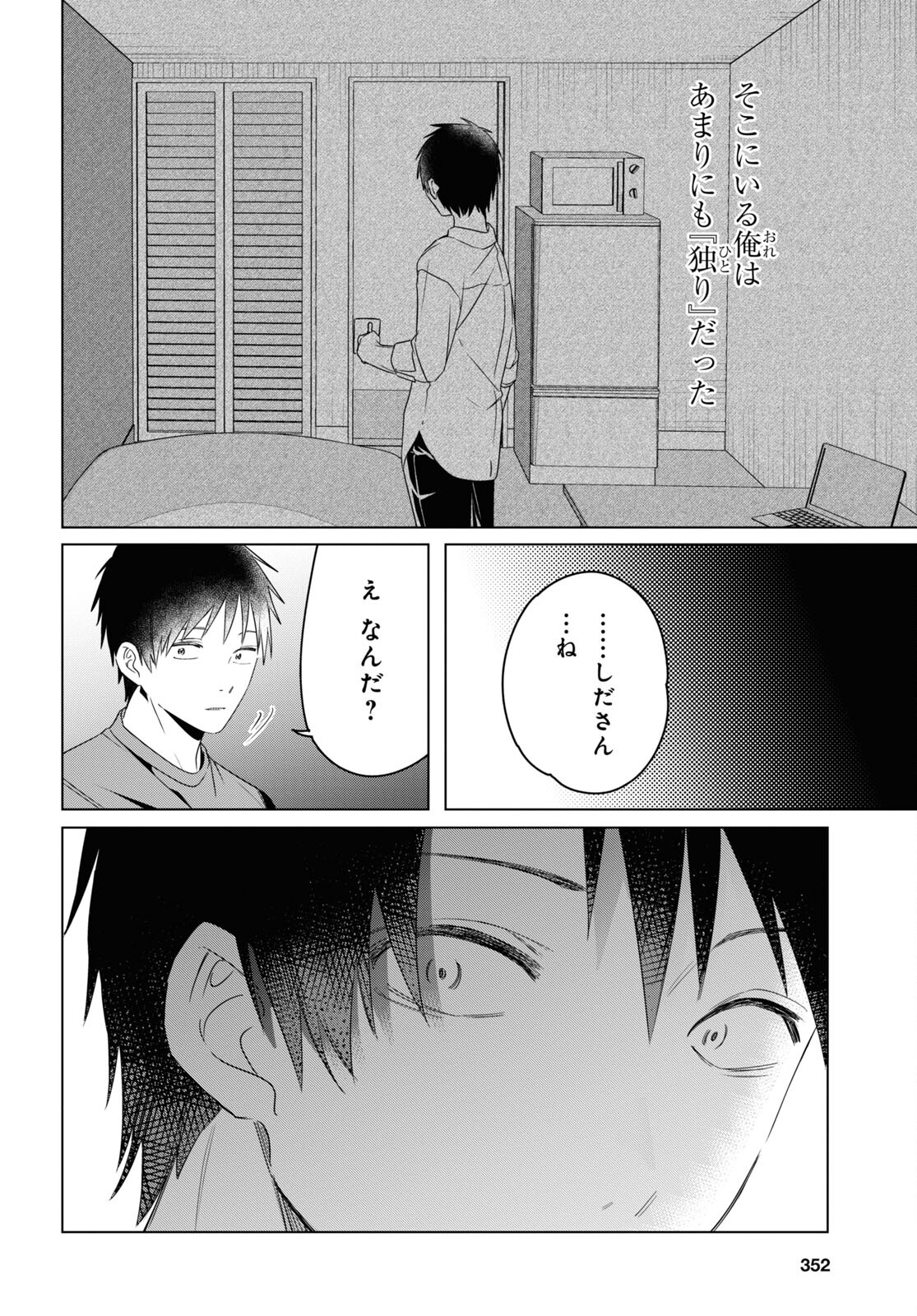 ひげひろ - raw - 第35話 - https://jpee.aabb.to/JPEE/24194/tb1zocmea03.jpg