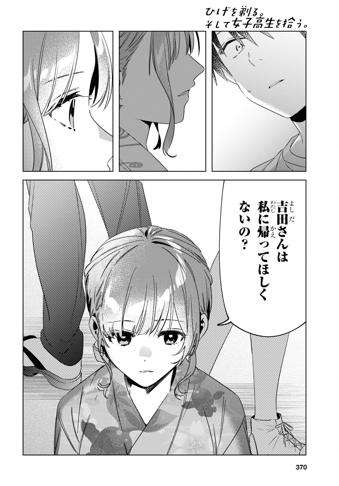 ひげひろ - raw - 第35話 - https://jpee.aabb.to/JPEE/24194/tieniywpazy.jpg