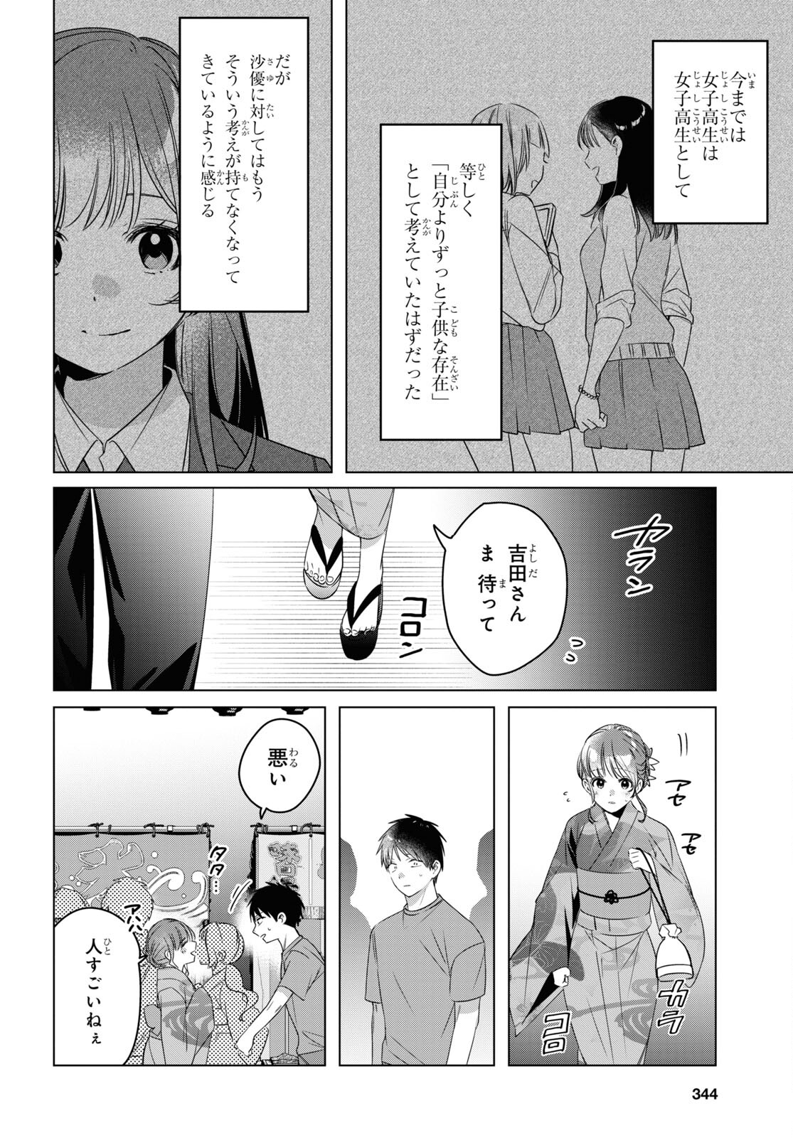 ひげひろ - raw - 第35話 - https://jpee.aabb.to/JPEE/24194/vawahqbetmt.jpg